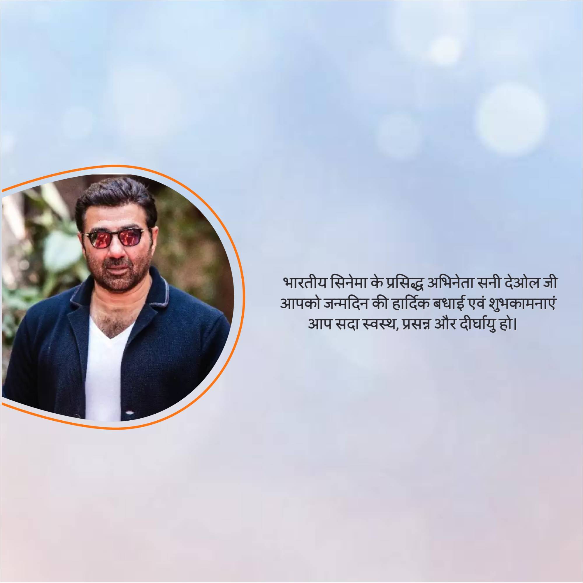 Sunny Deol Birthday