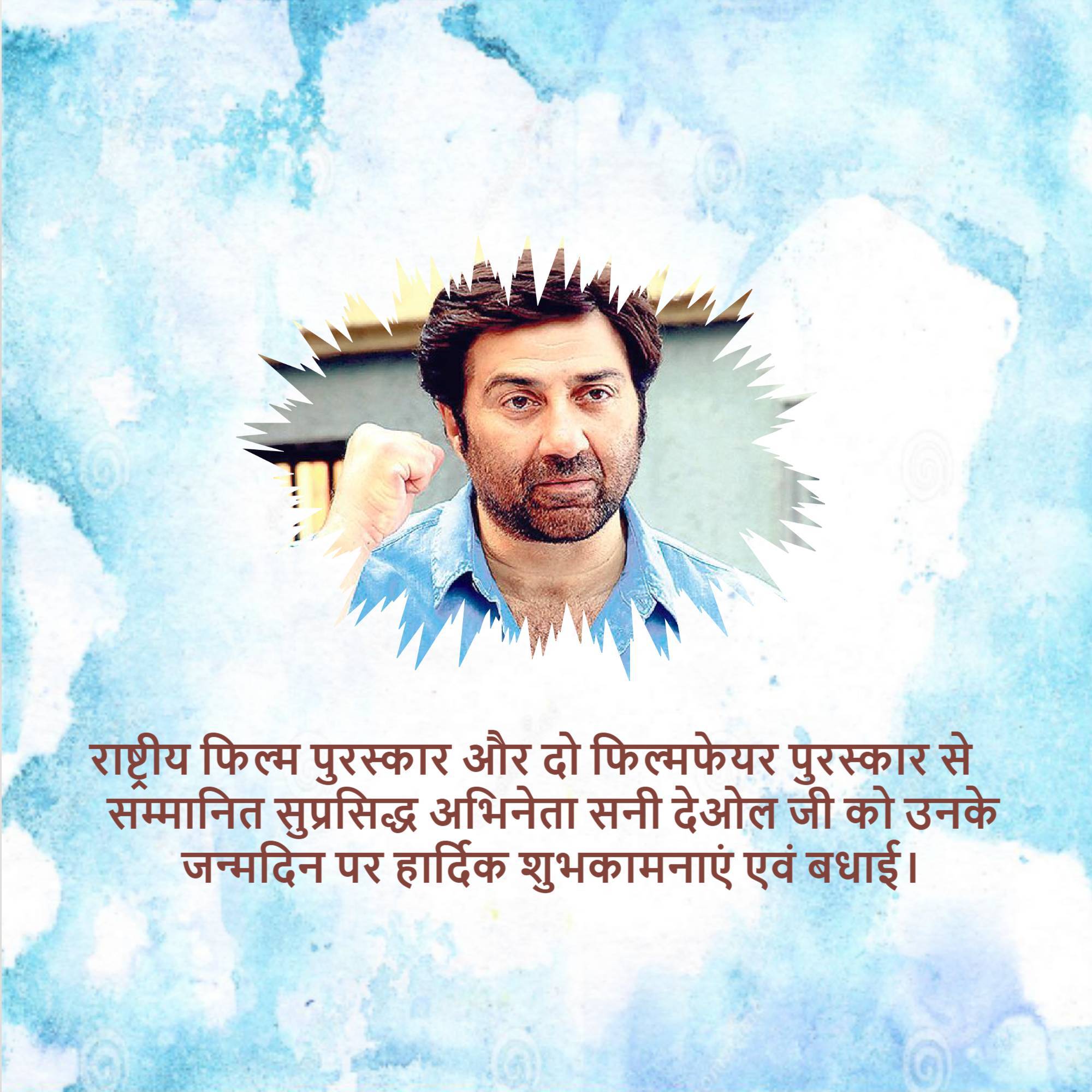 Sunny Deol Birthday