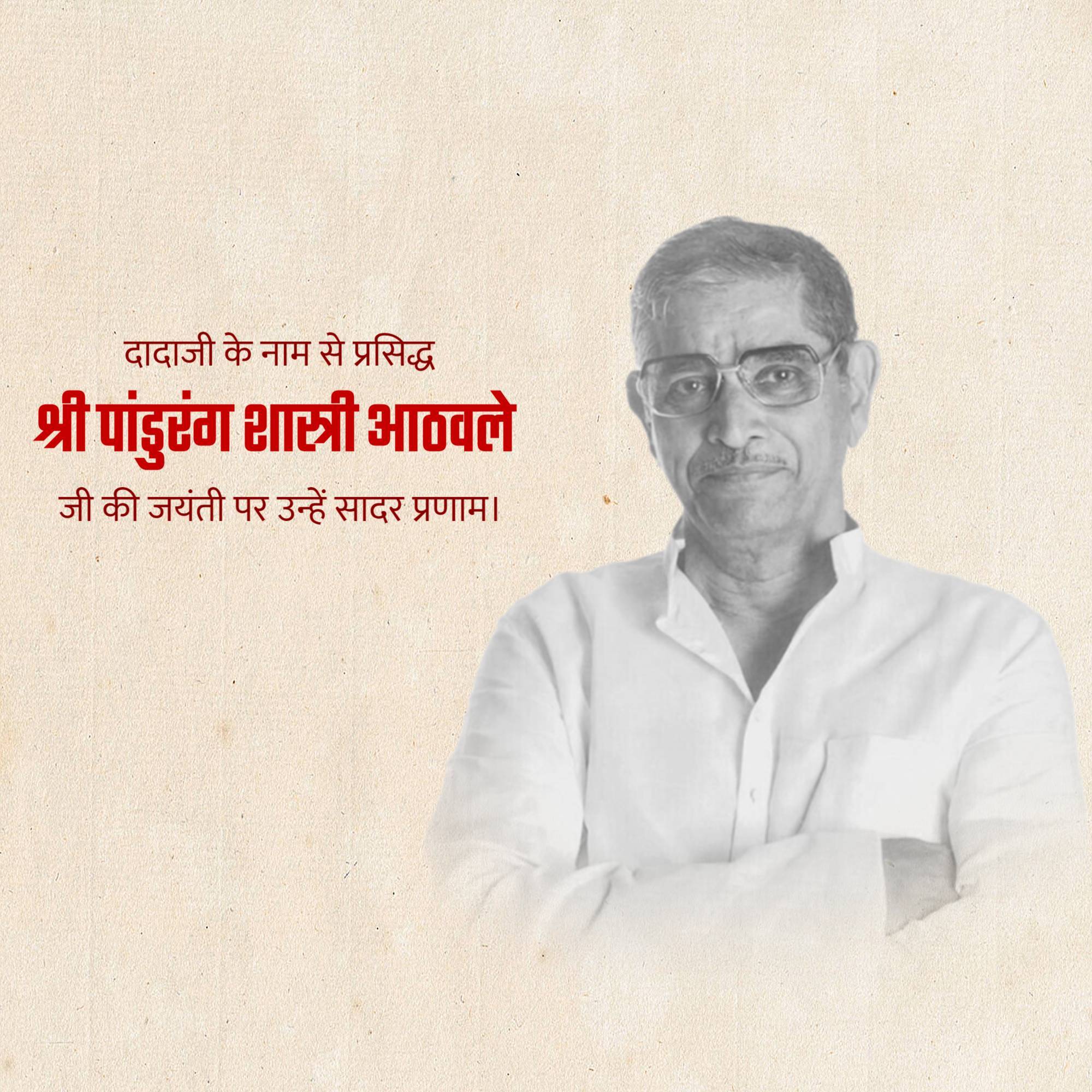 Pandurang Shastri Athavale Jayanti