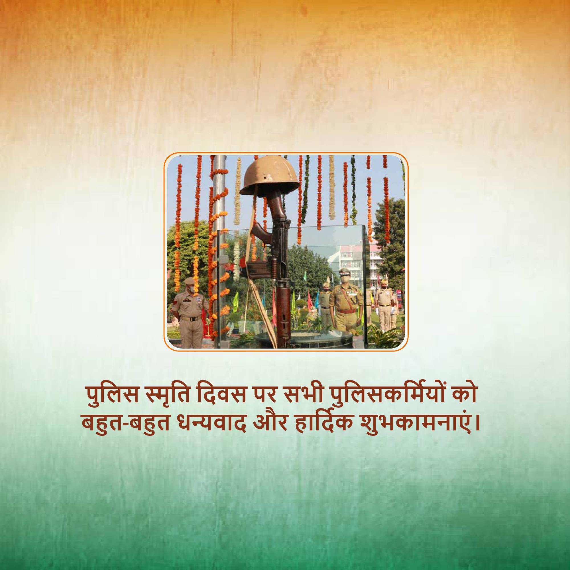 Police Commemoration Day