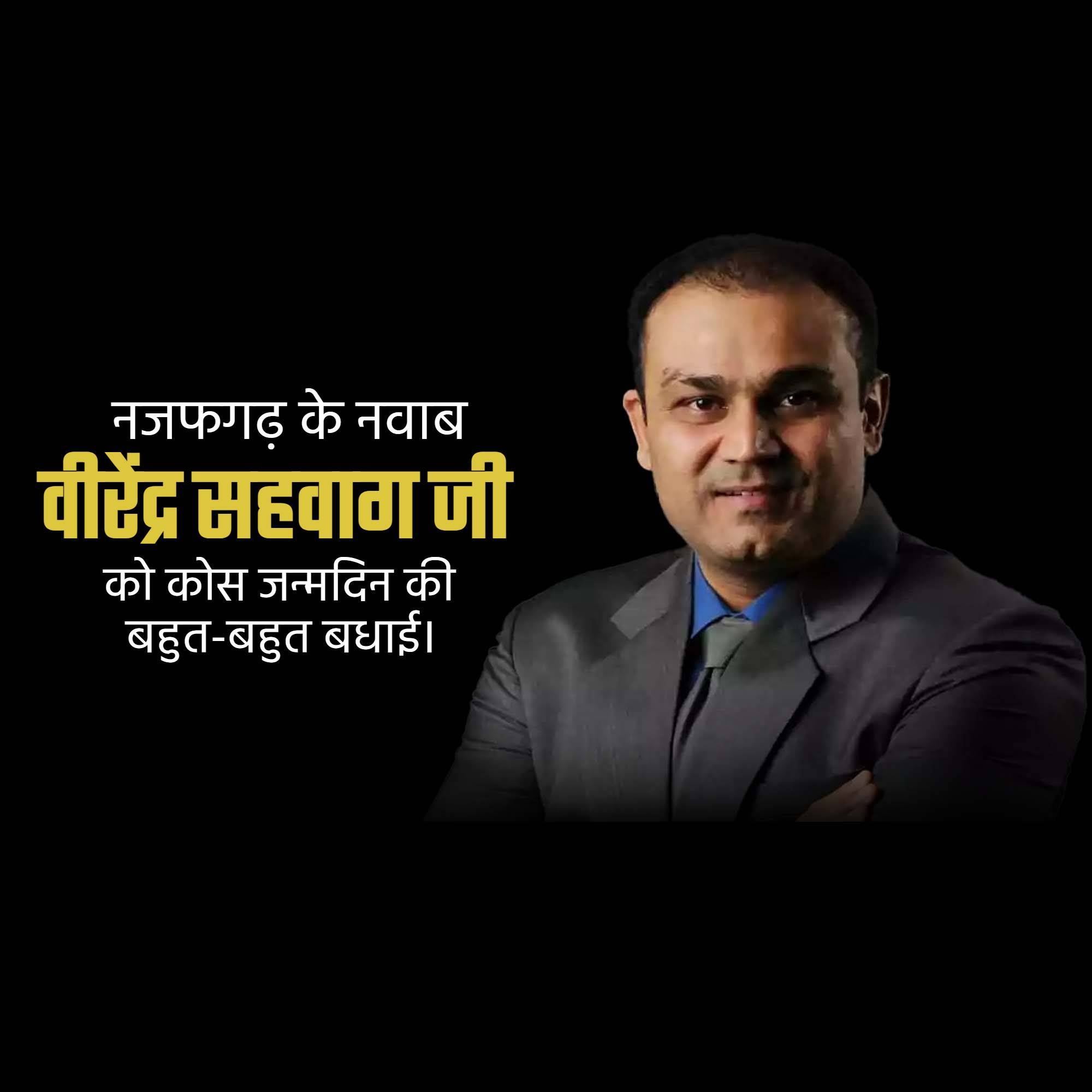 Virender Sehwag Birthday