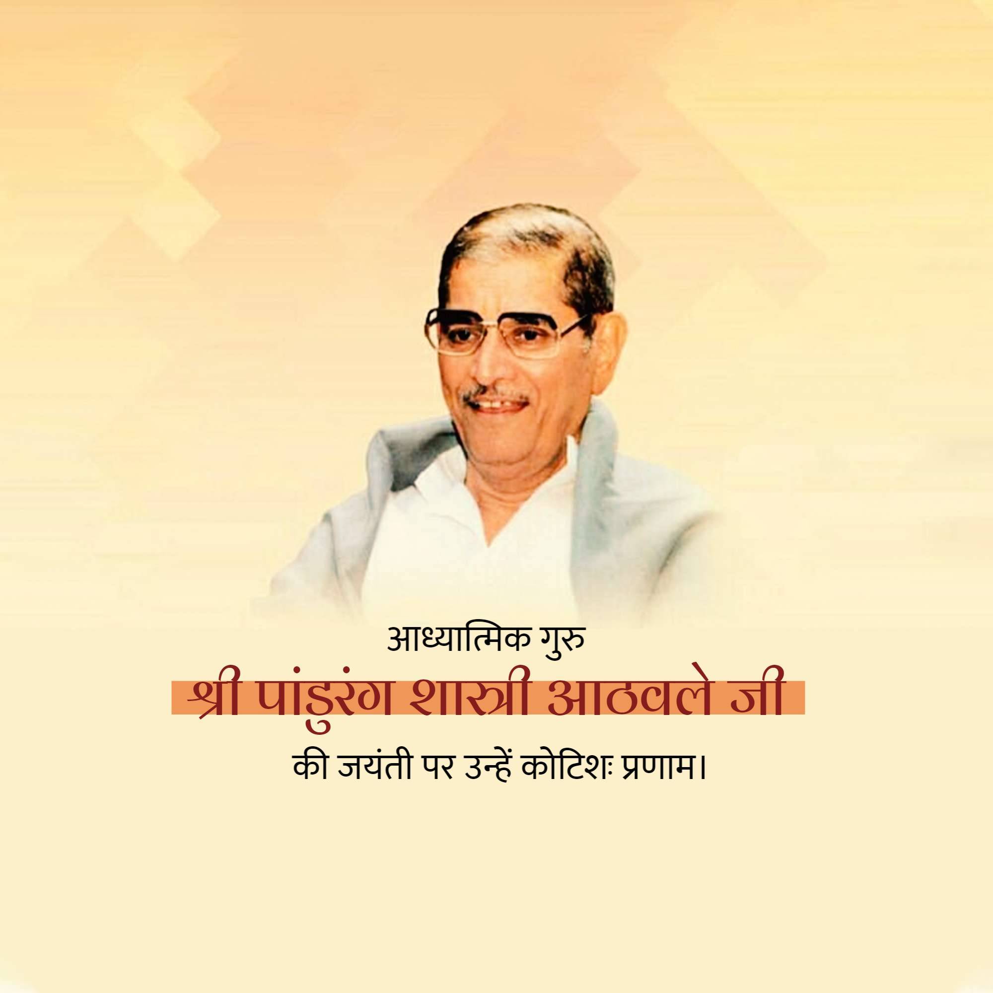Pandurang Shastri Athavale Jayanti