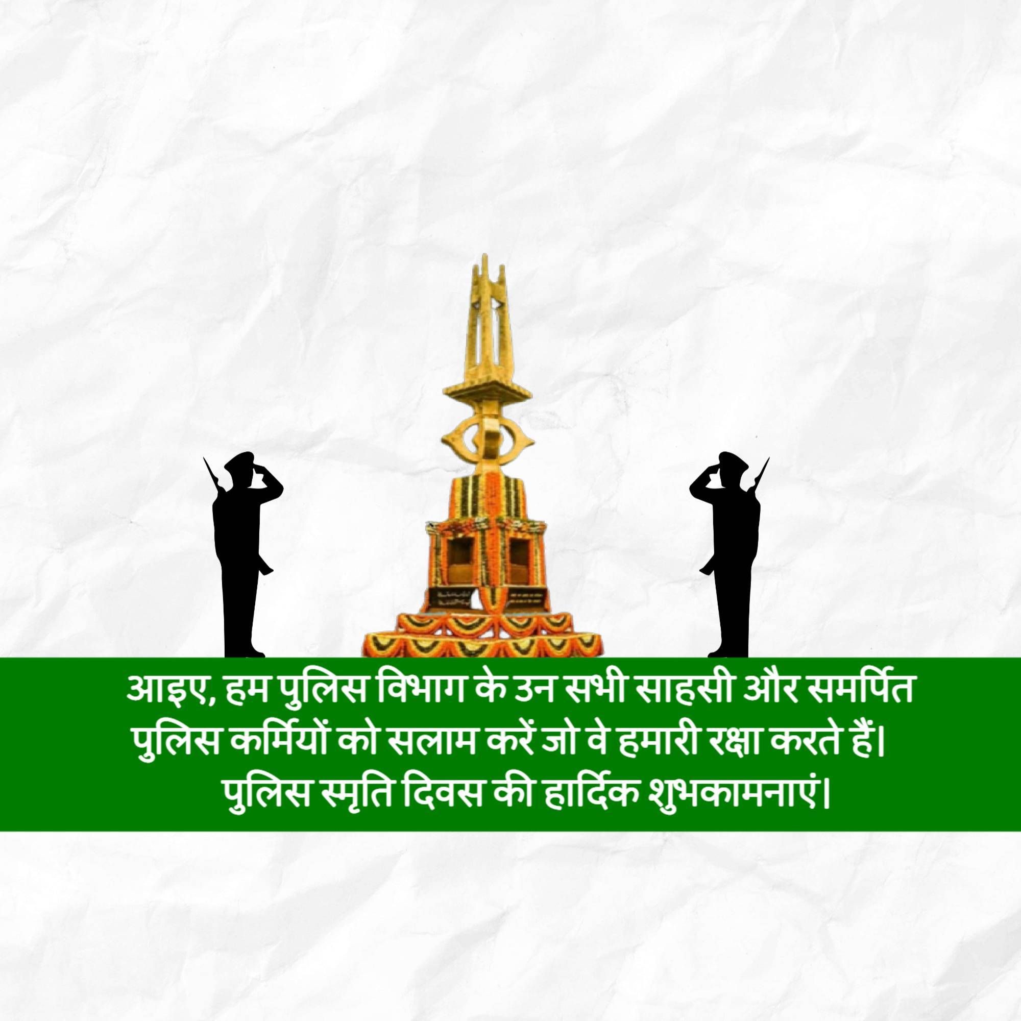 Police Commemoration Day