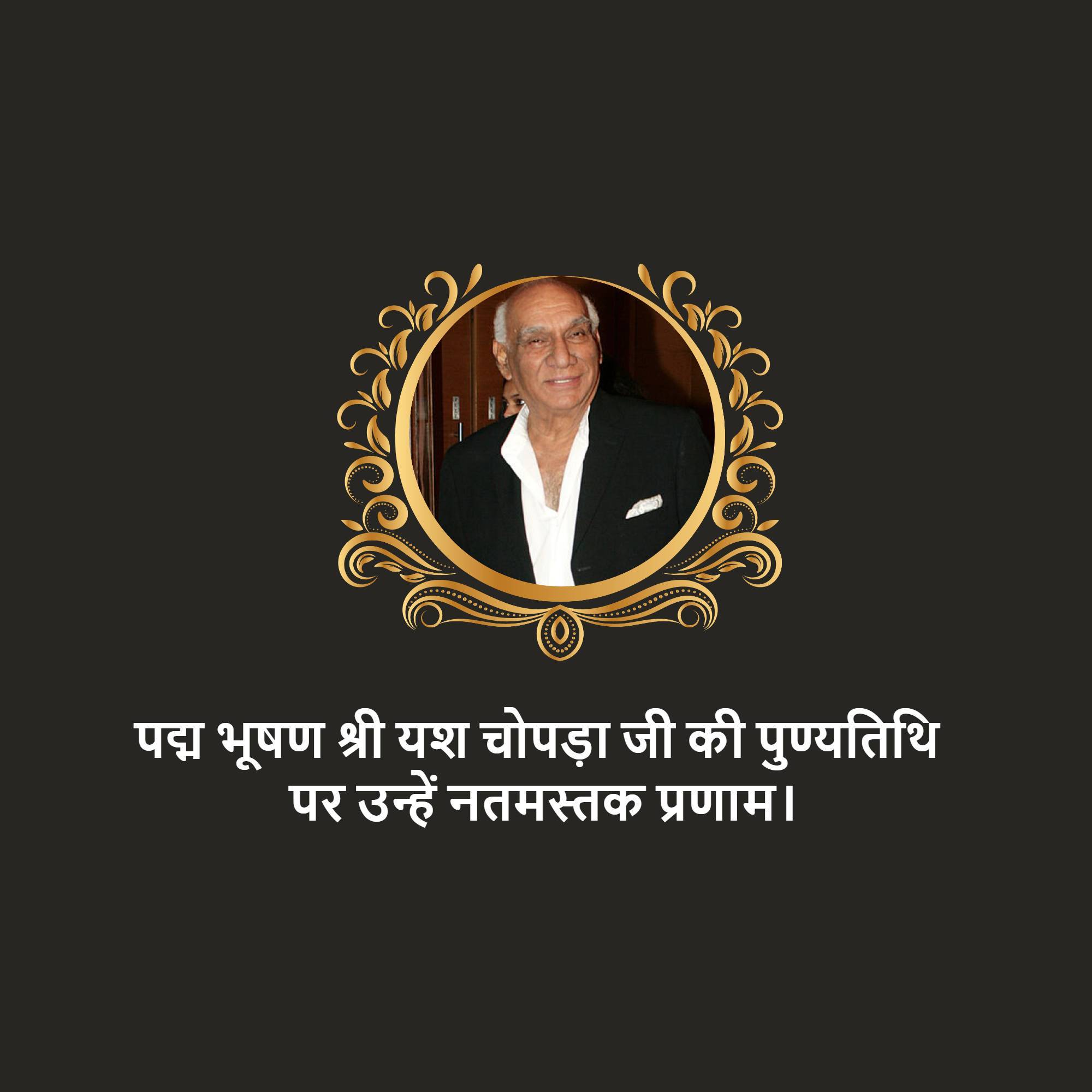 Yash Chopra Punyatithi