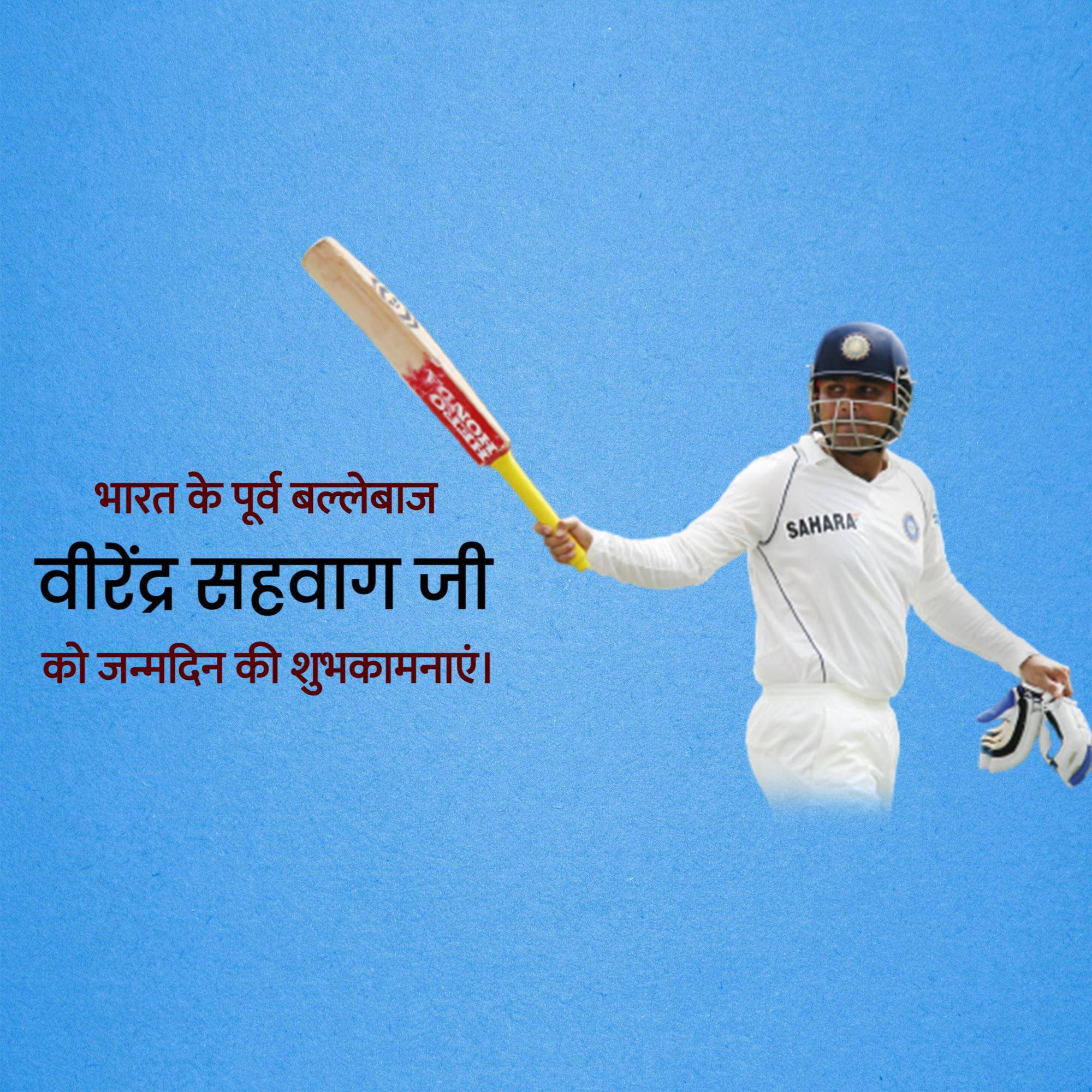 Virender Sehwag Birthday