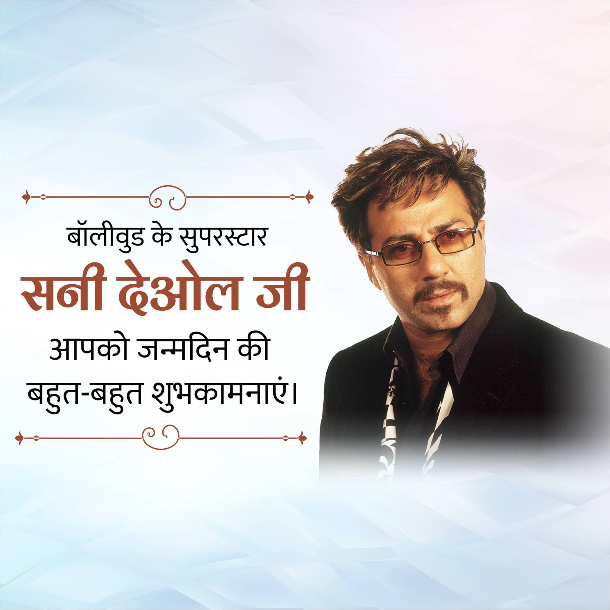 Sunny Deol Birthday