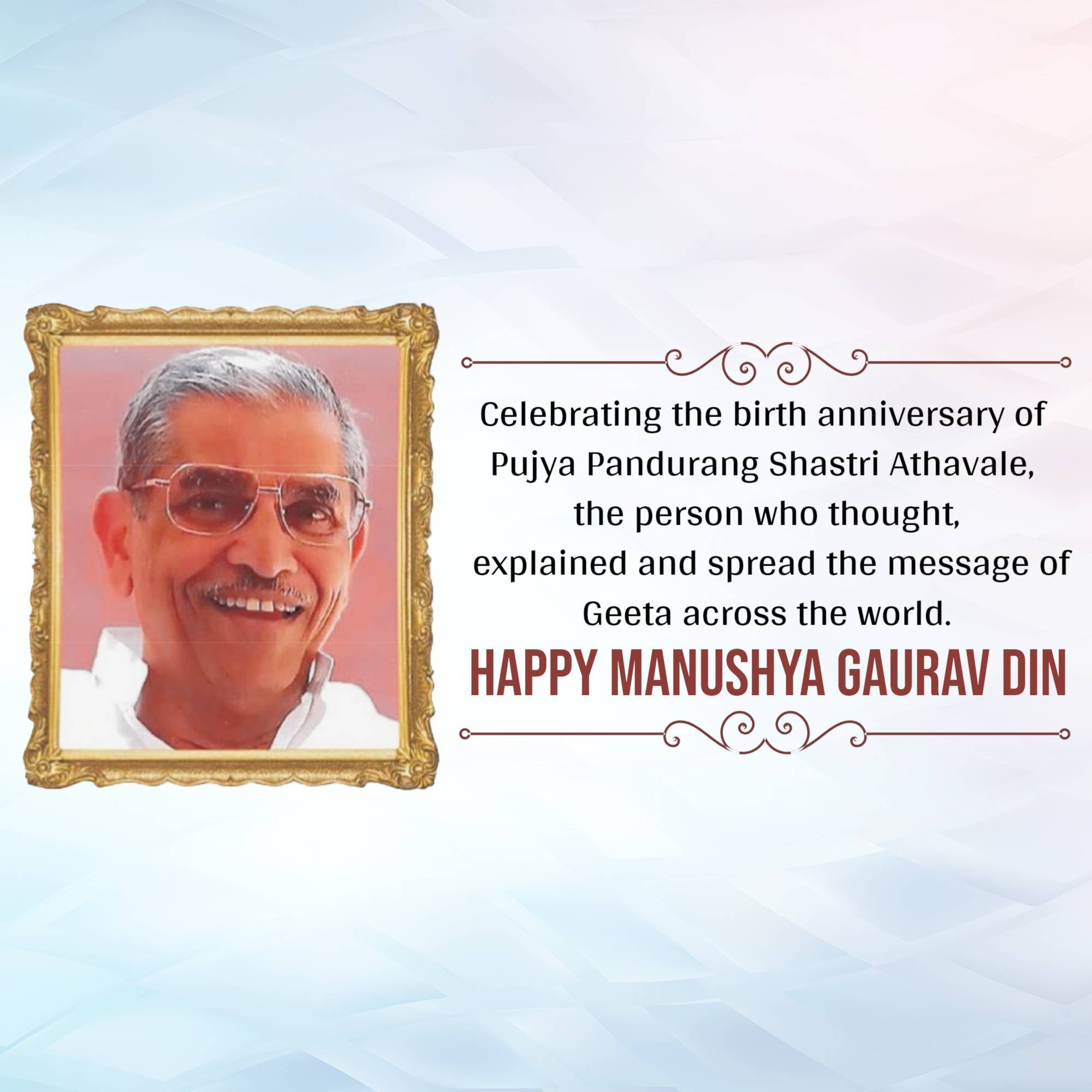Manushya Gaurav Din