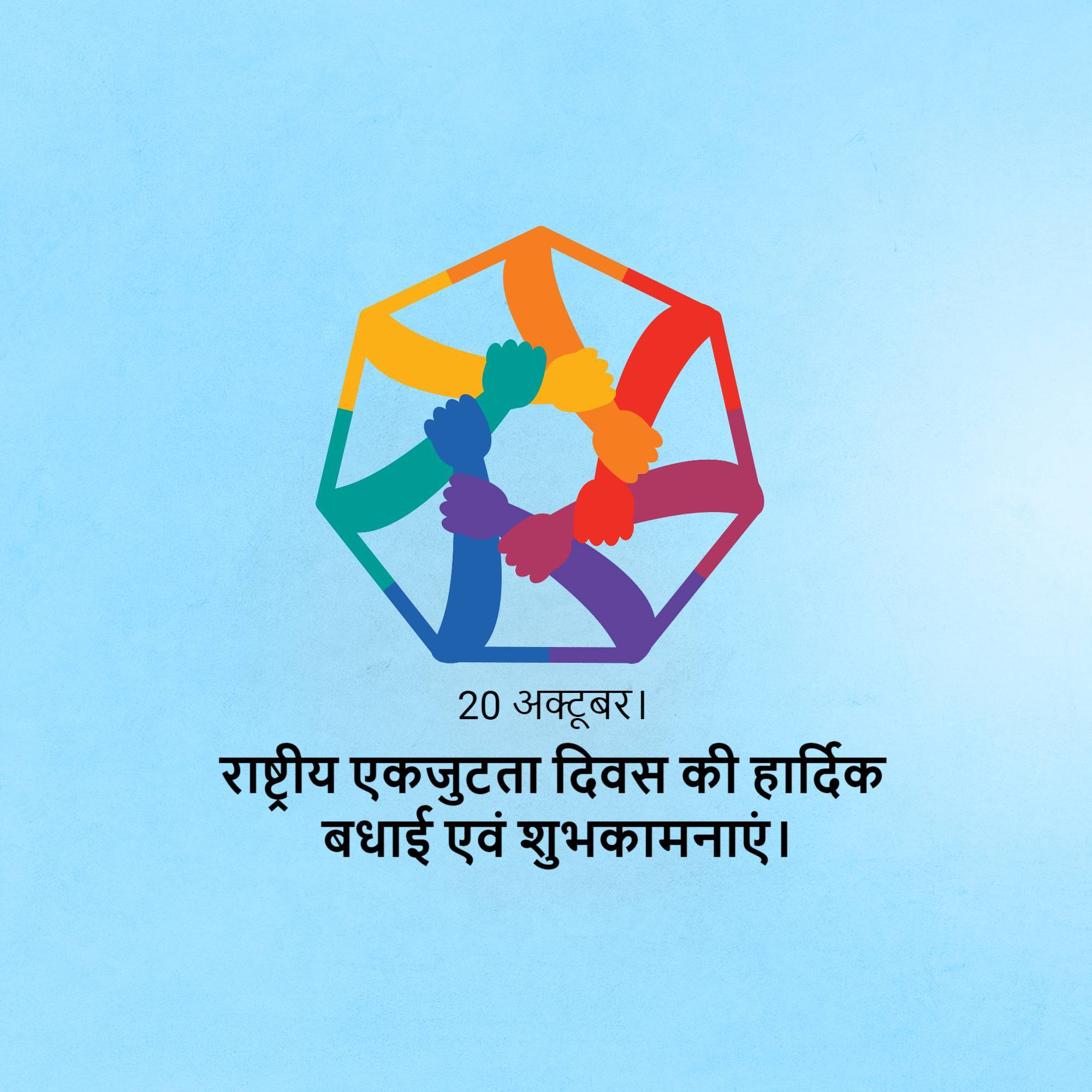 National Solidarity Day