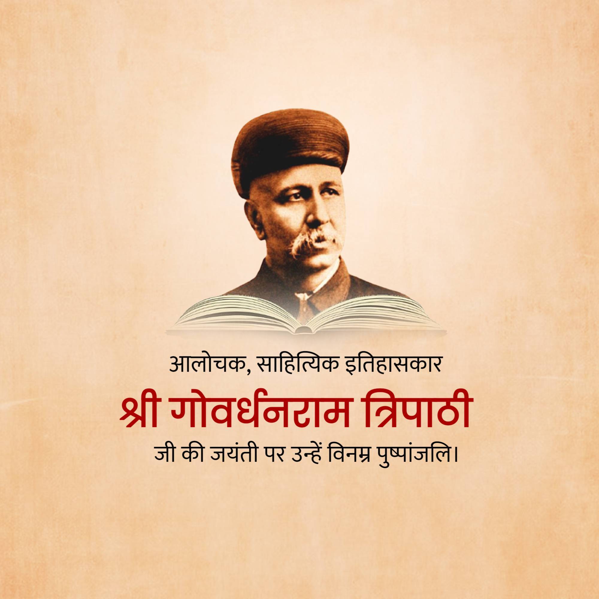 Govardhanram Tripathi Jayanti