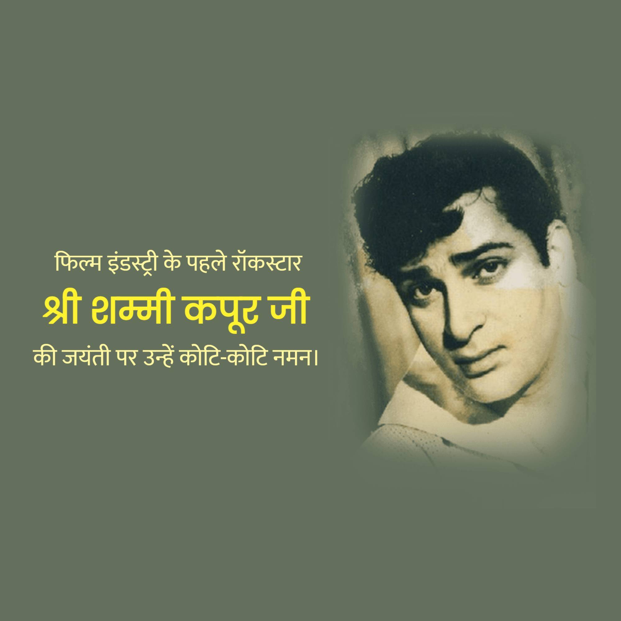 Shammi Kapoor Jayanti