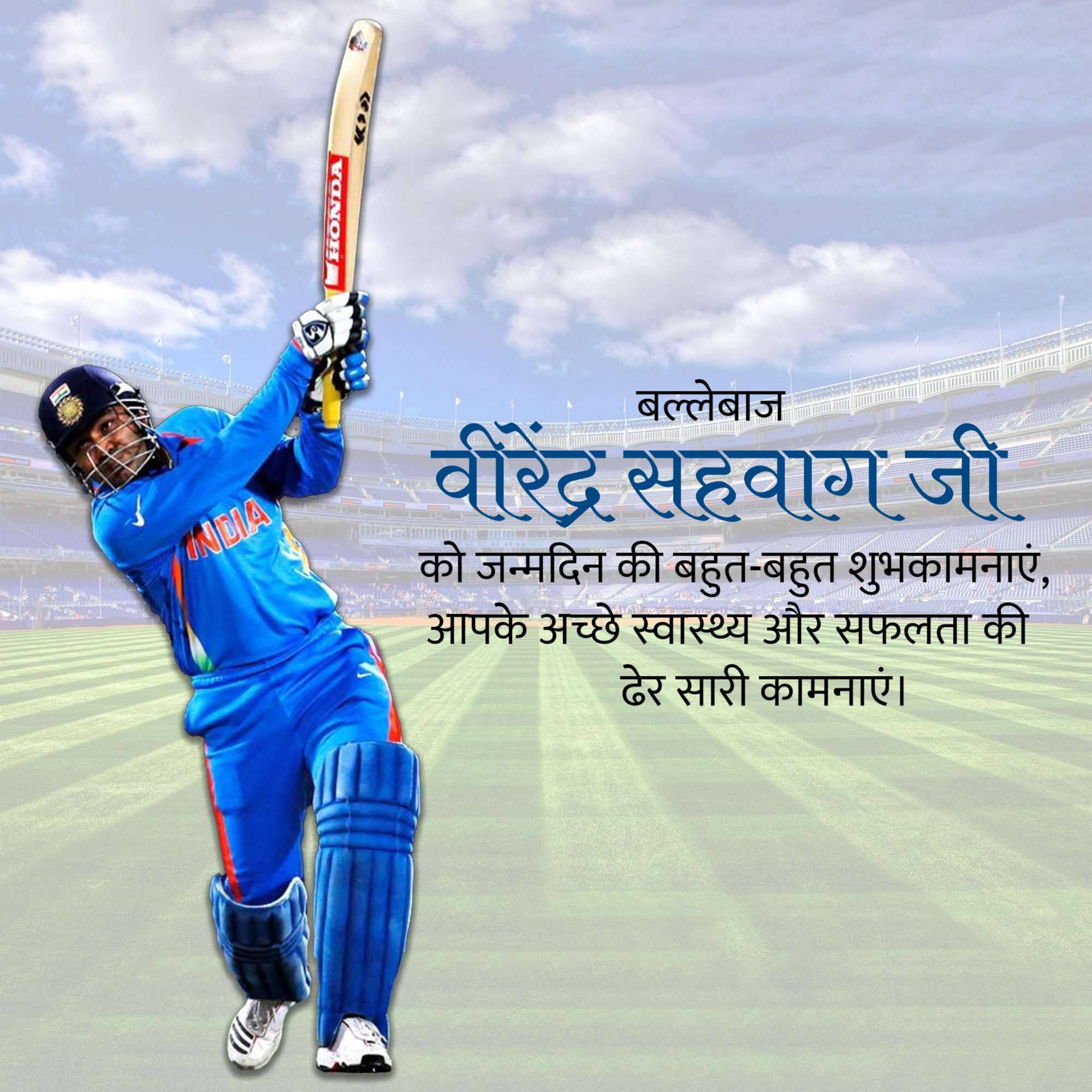 Virender Sehwag Birthday