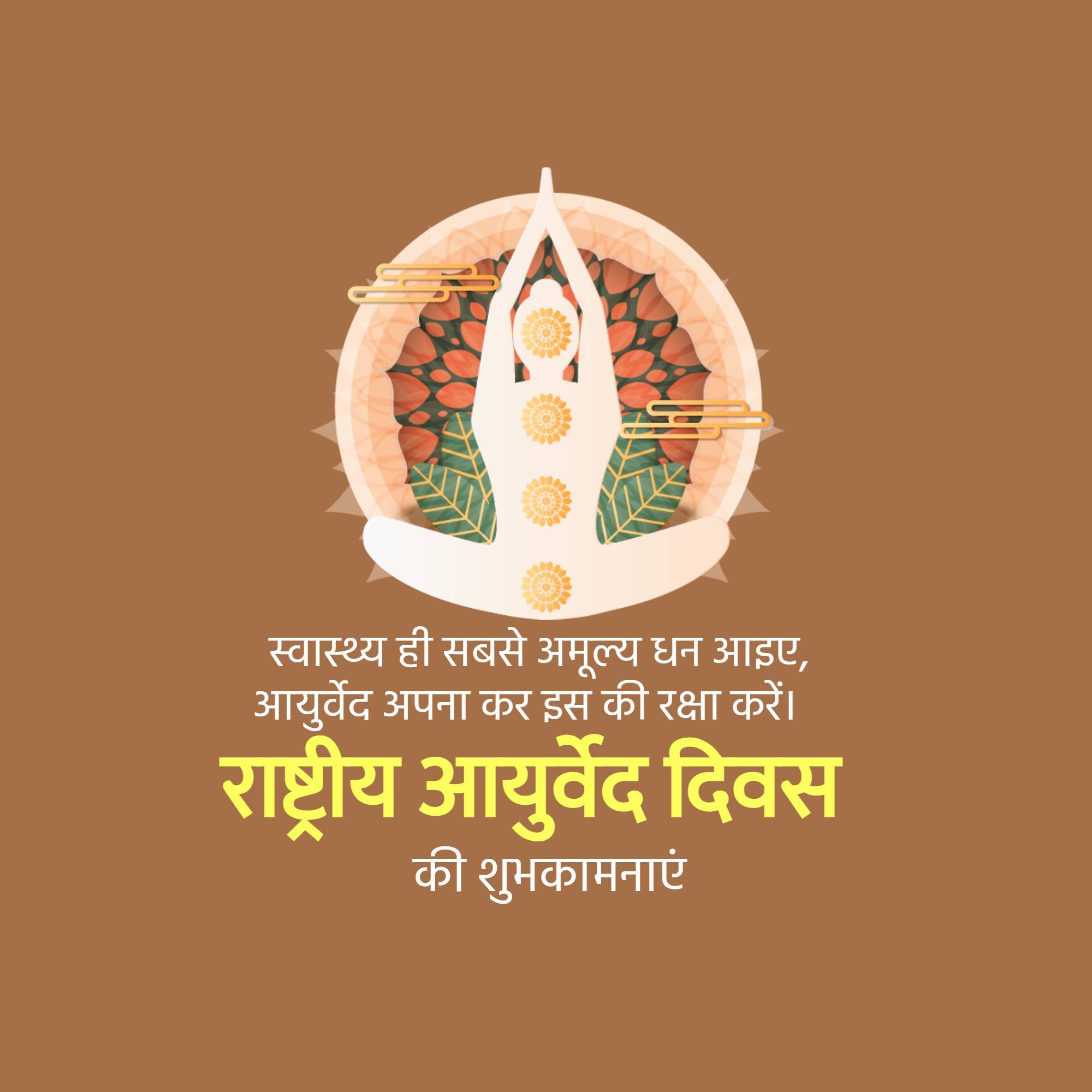 National Ayurveda Day