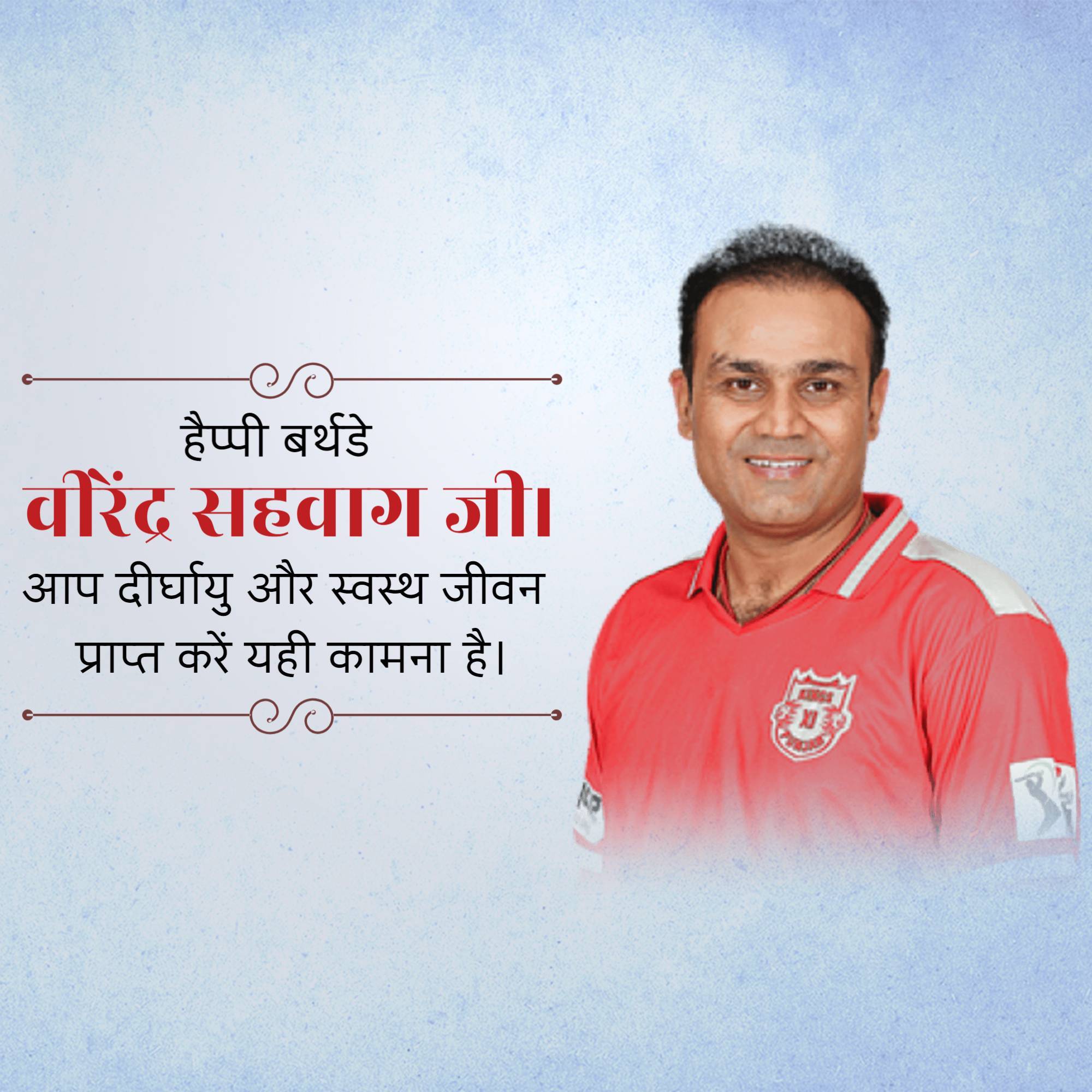 Virender Sehwag Birthday