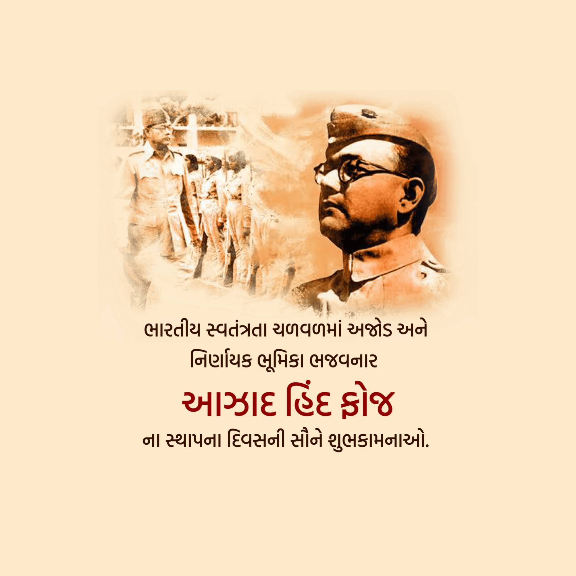 Azad Hind Fauj Sthapana Diwas