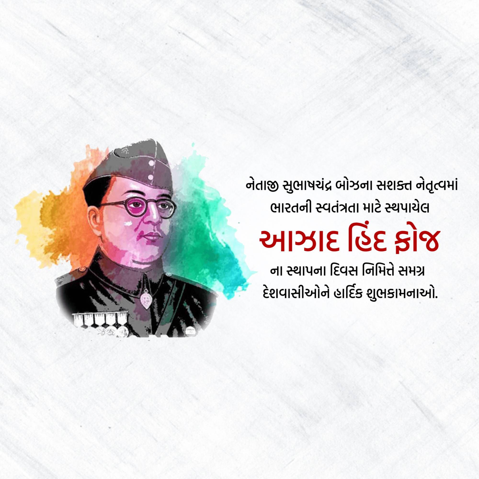 Azad Hind Fauj Sthapana Diwas