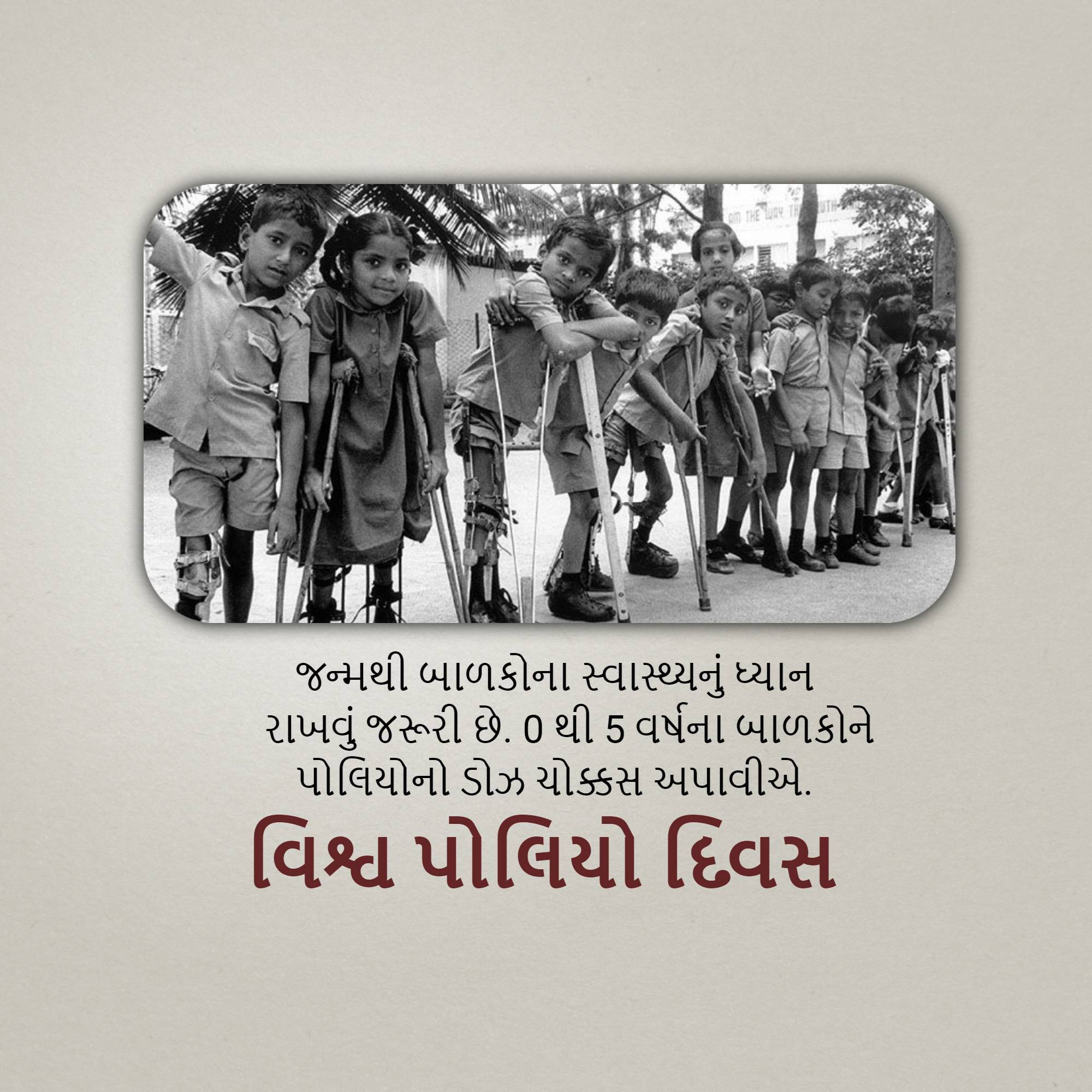 World Polio Day