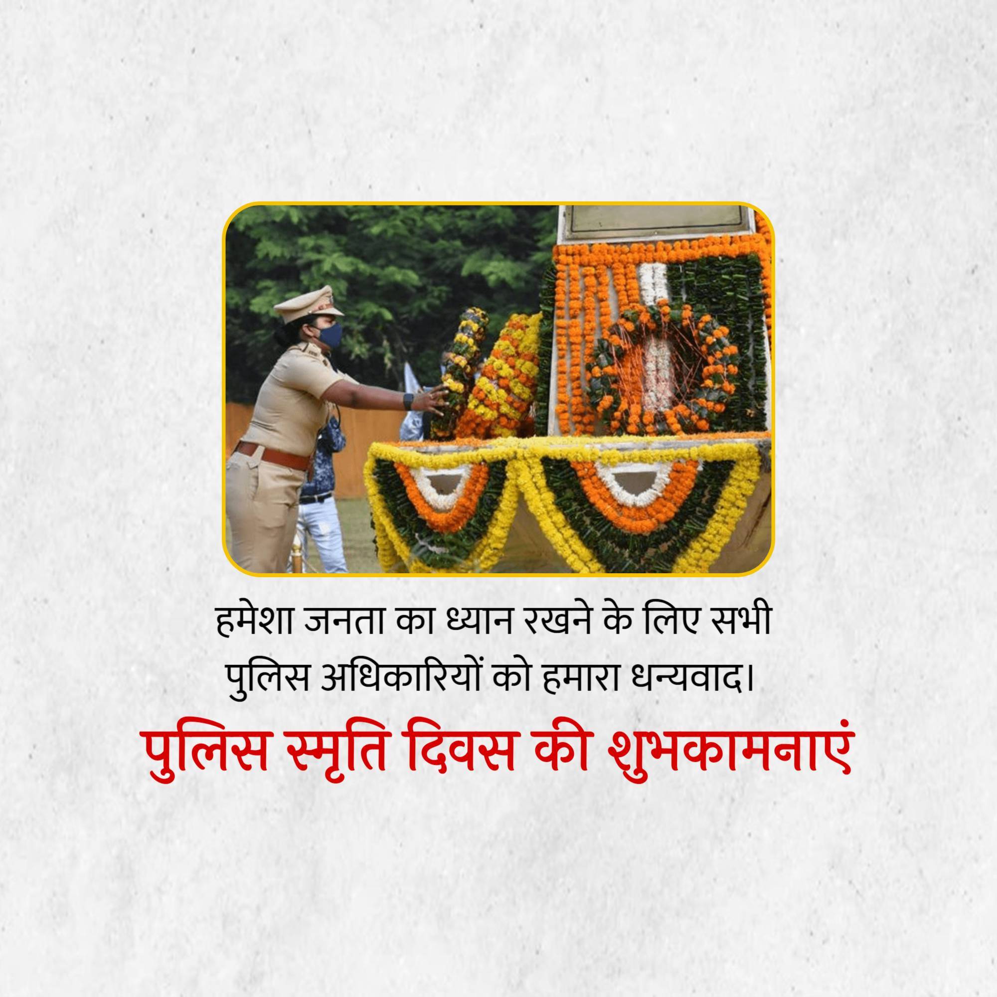 Police Commemoration Day
