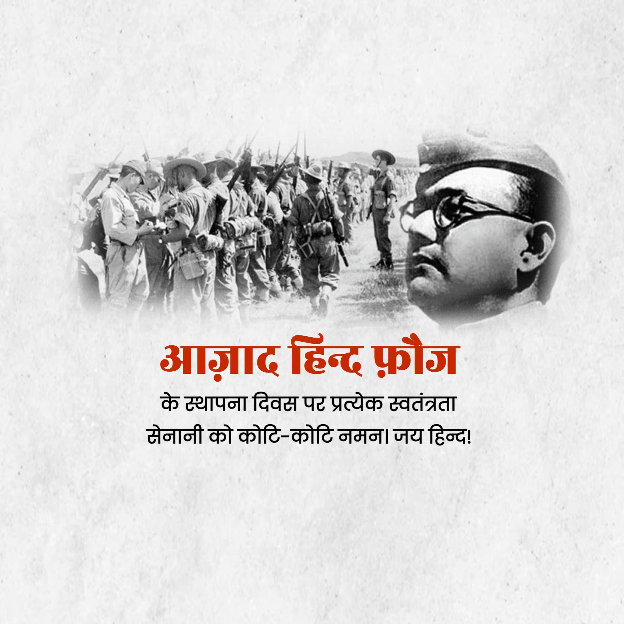 Azad Hind Fauj Sthapana Diwas