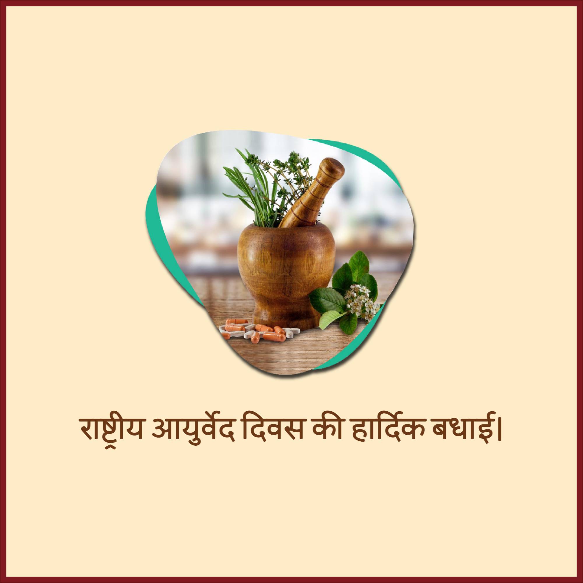 National Ayurveda Day