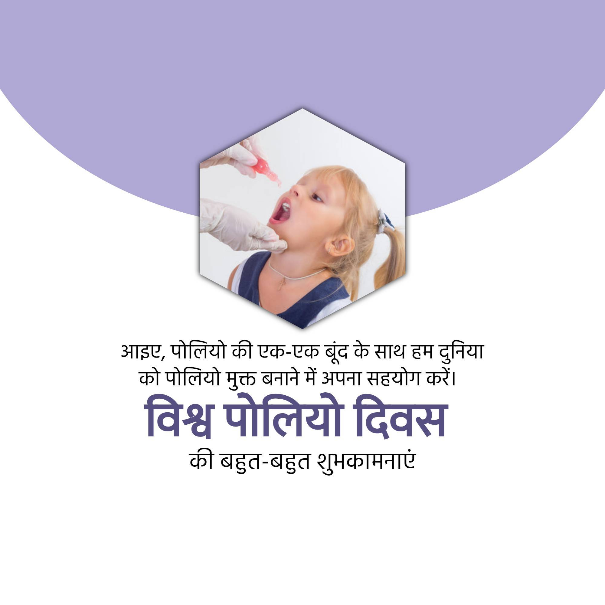 World Polio Day