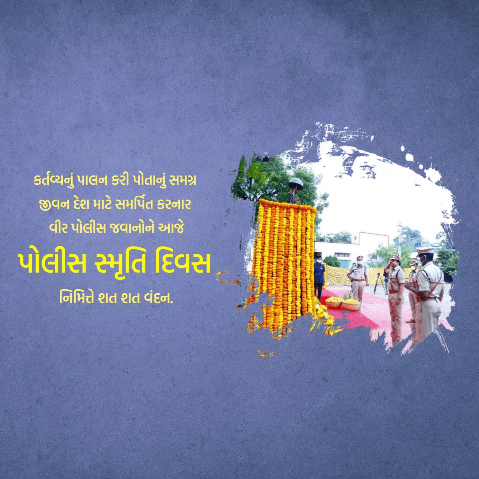 Police Commemoration Day