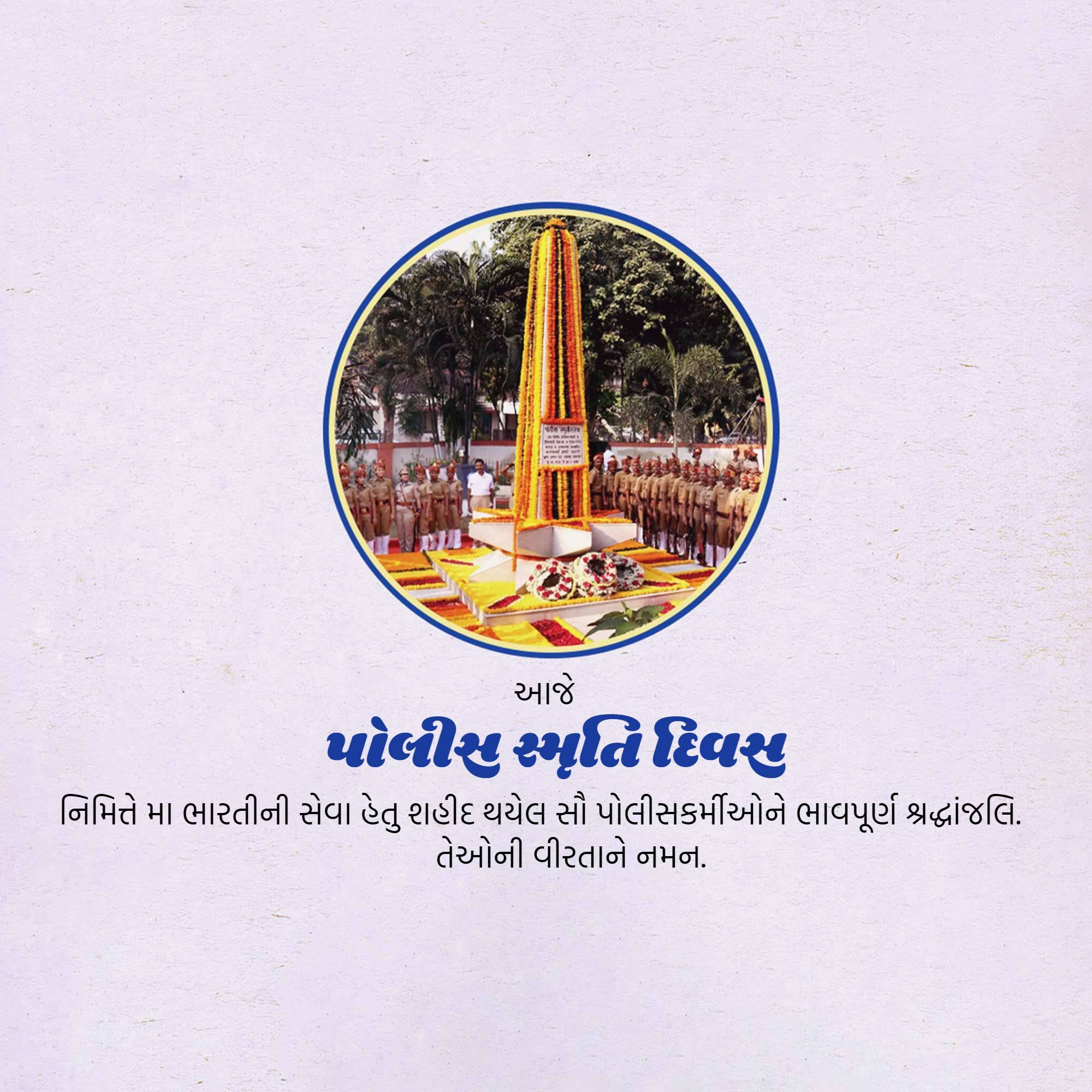 Police Commemoration Day