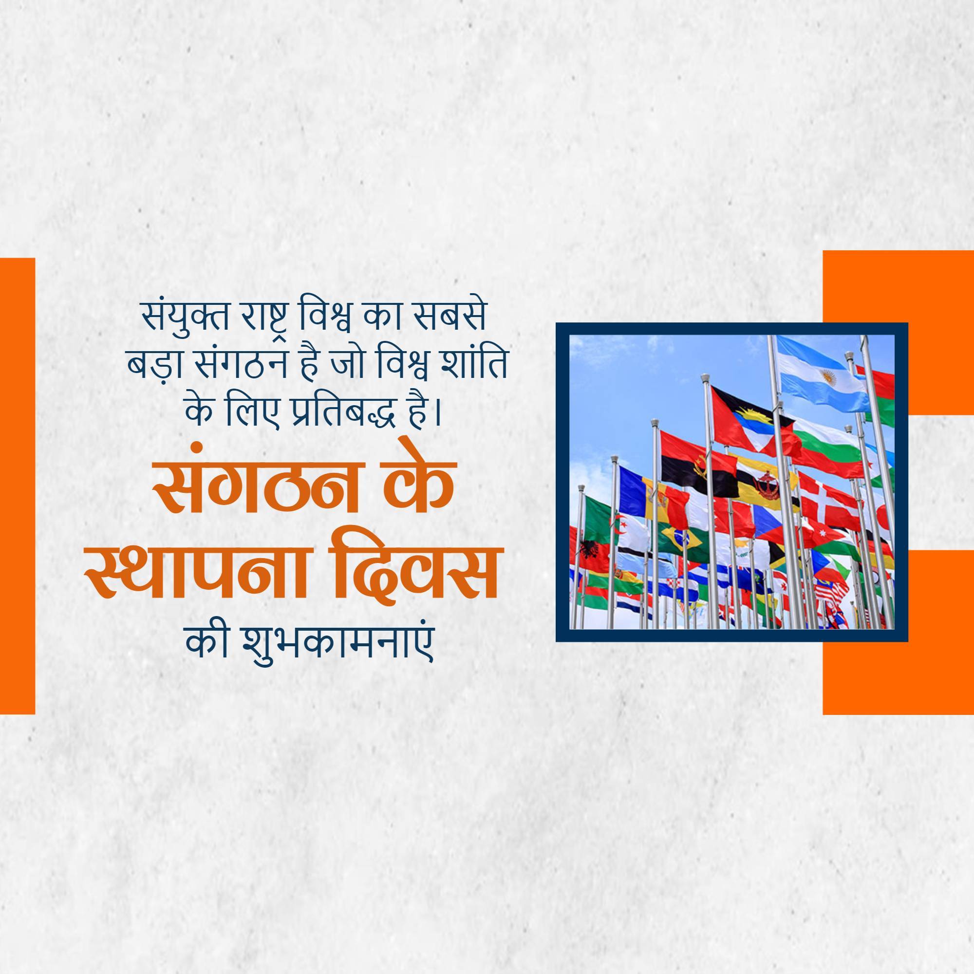 United Nations Day