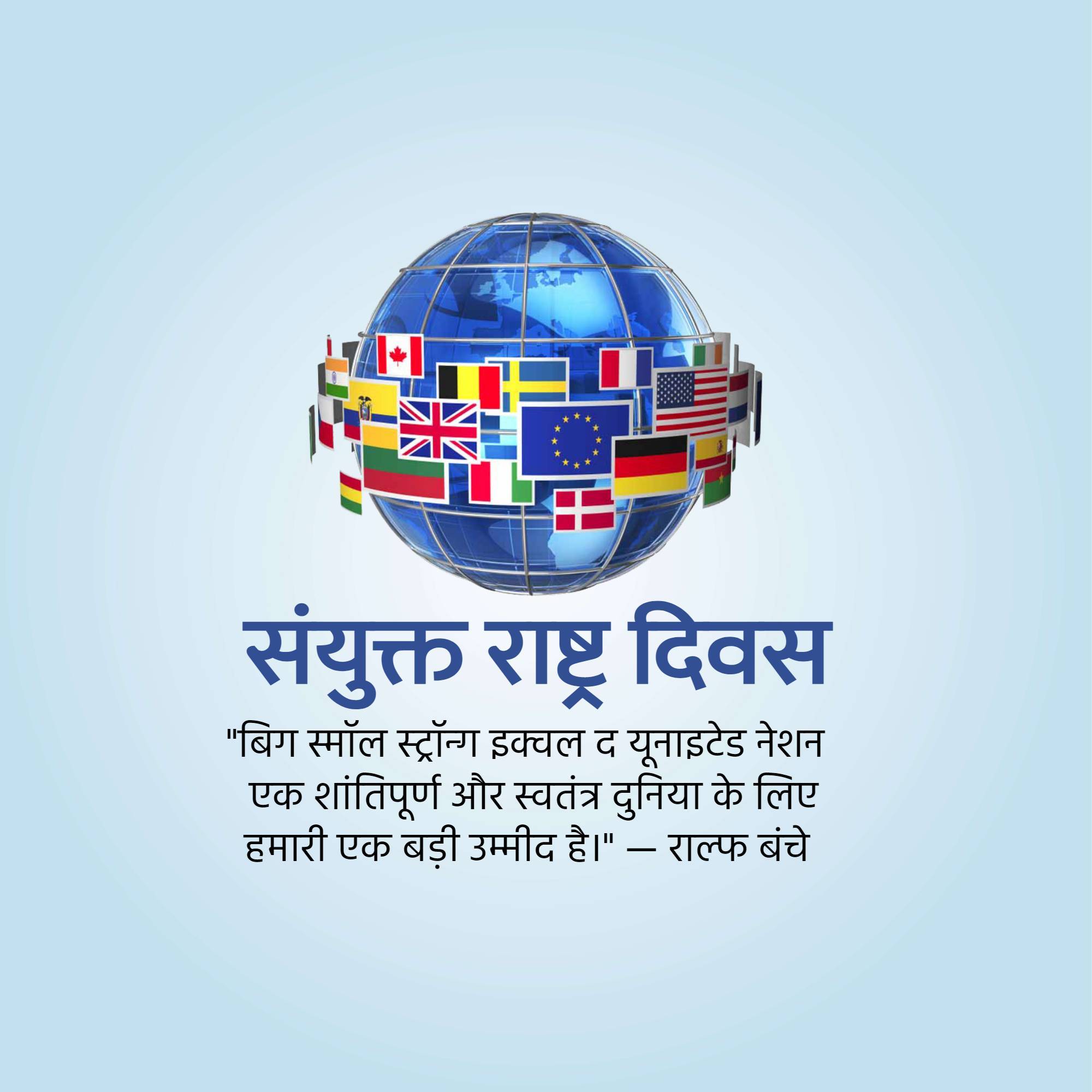 United Nations Day