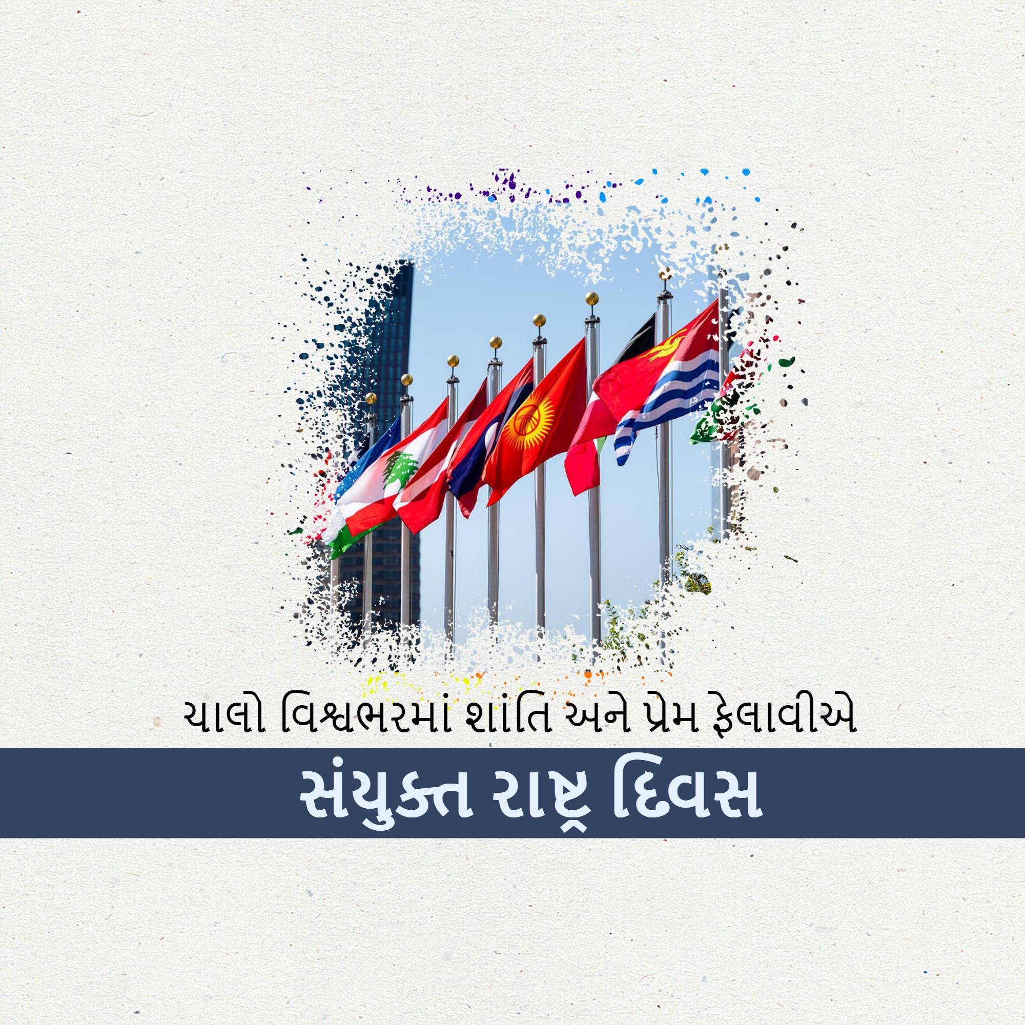 United Nations Day