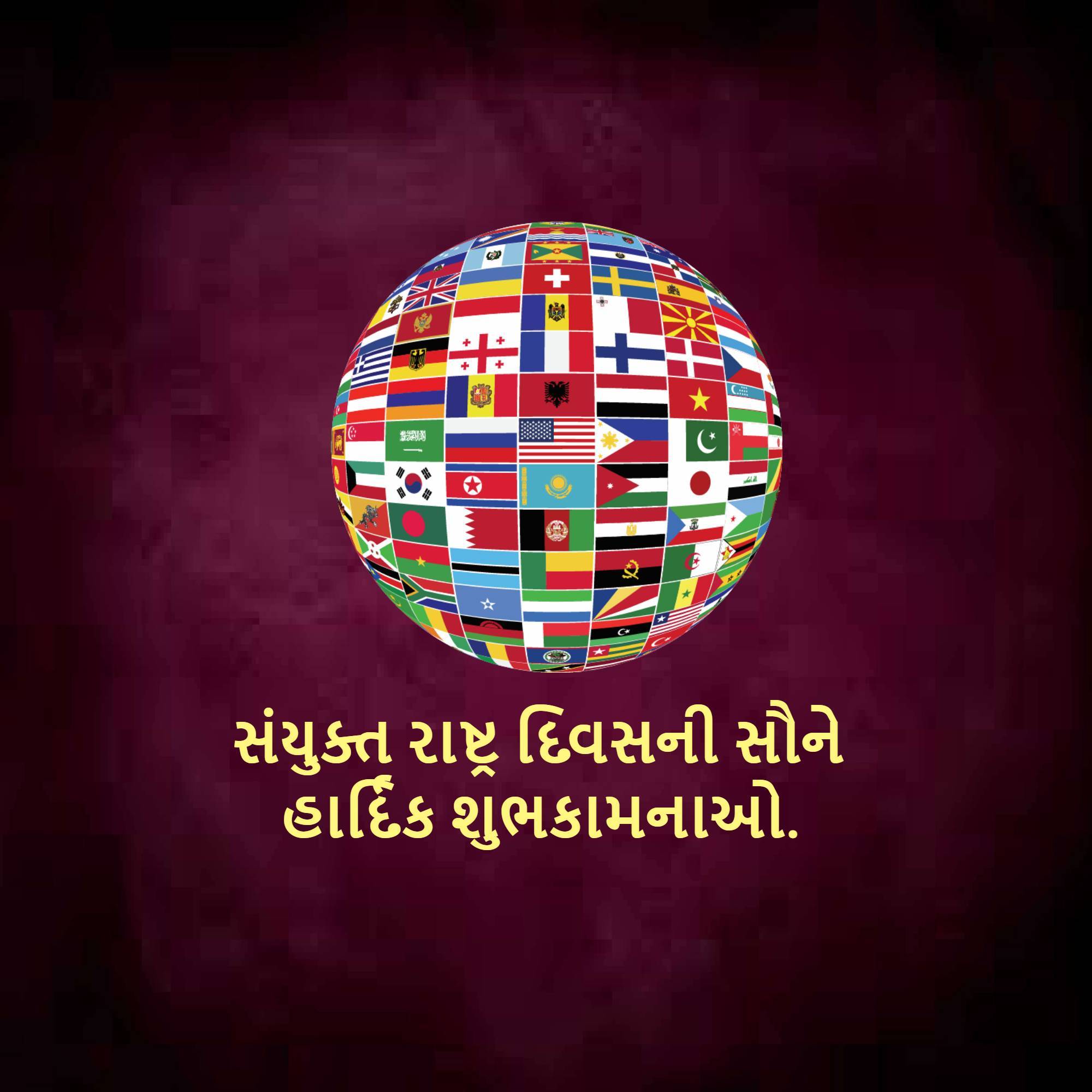 United Nations Day