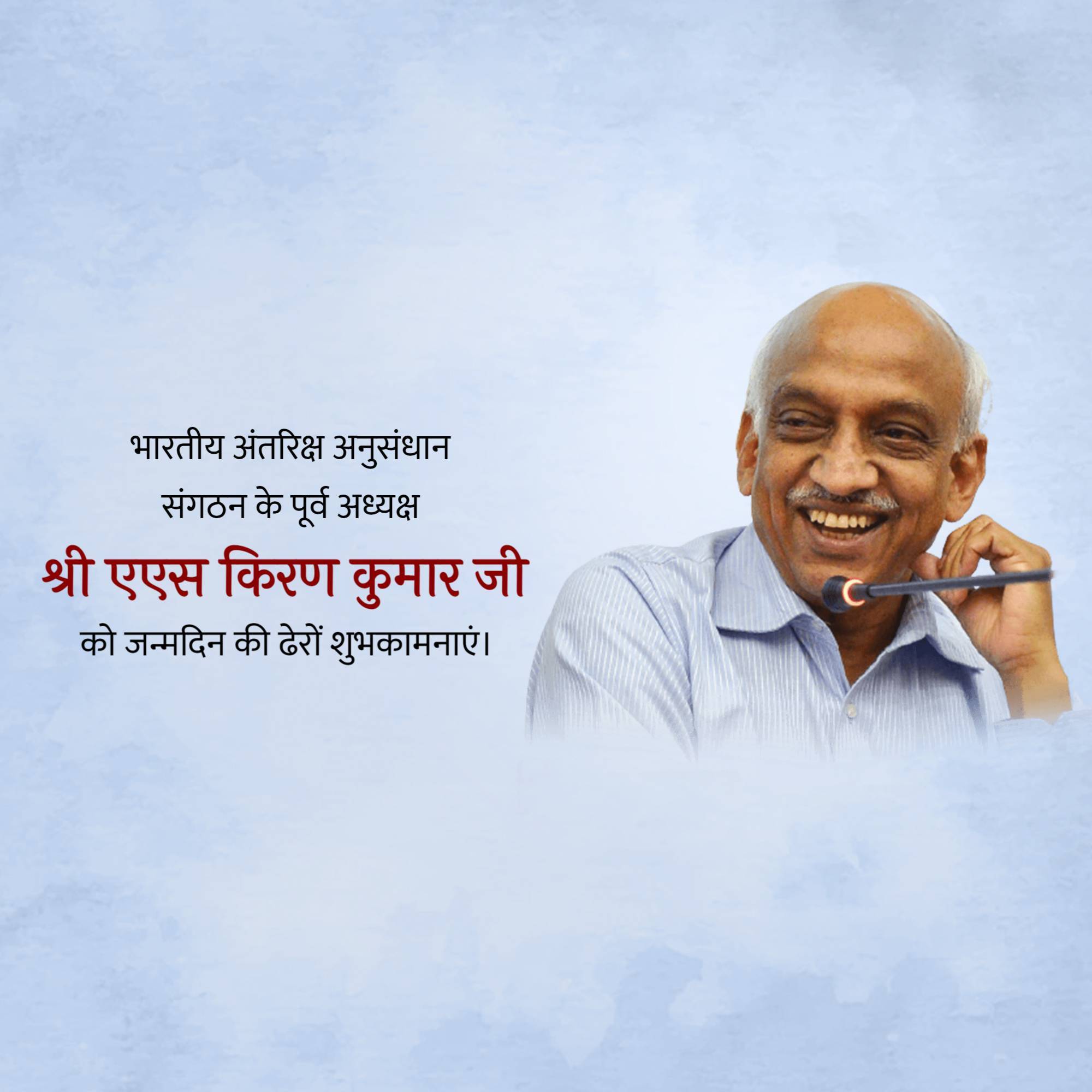 A.S. Kiran Kumar Birthday