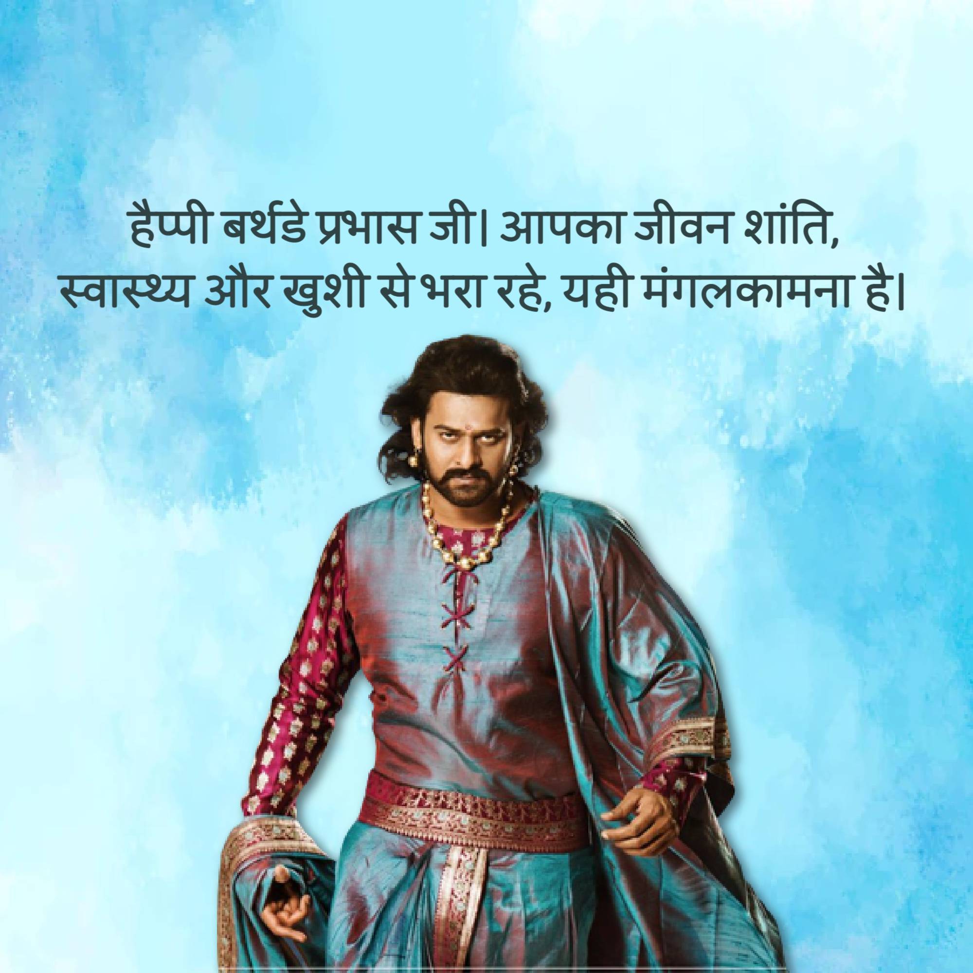 Prabhas Birthday