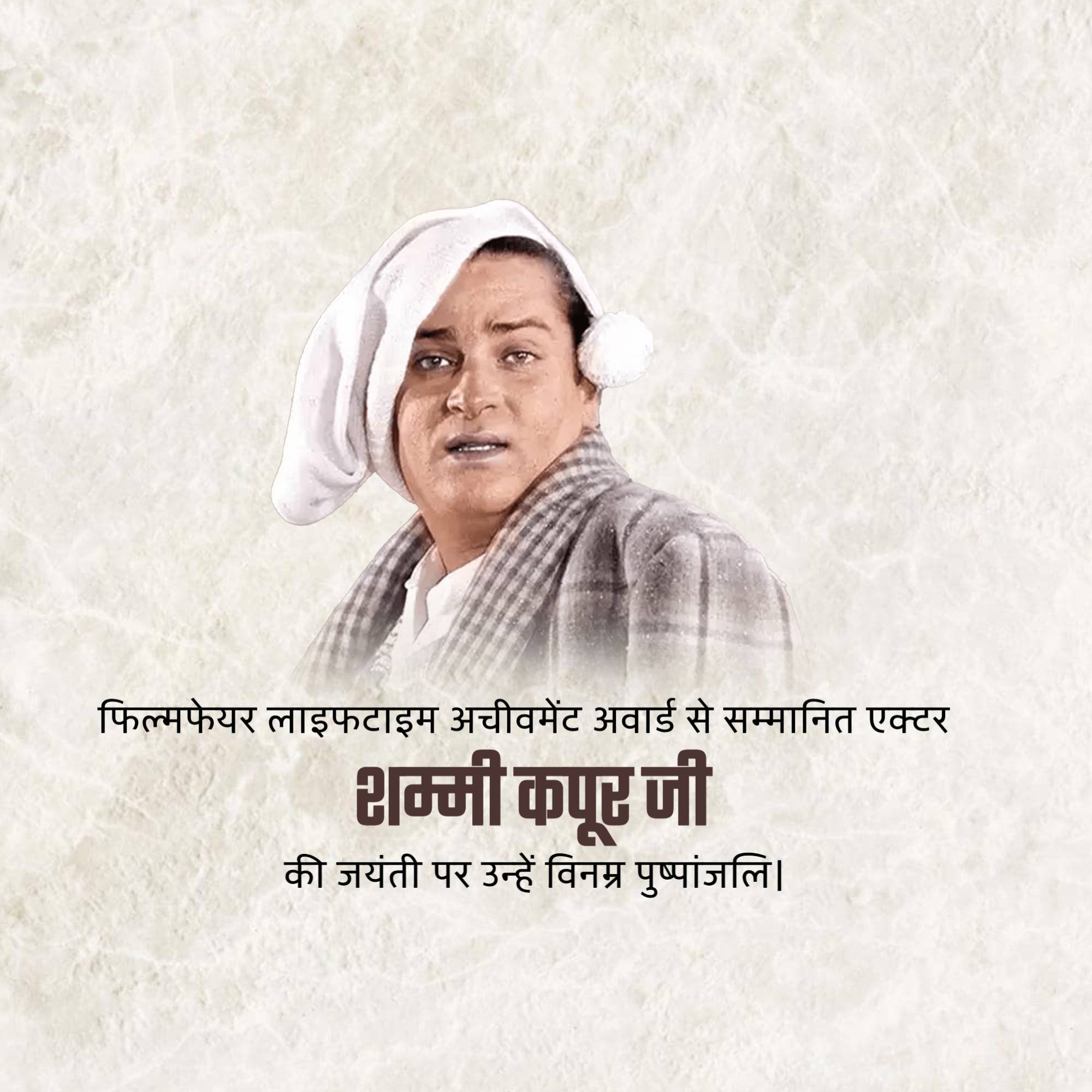 Shammi Kapoor Jayanti