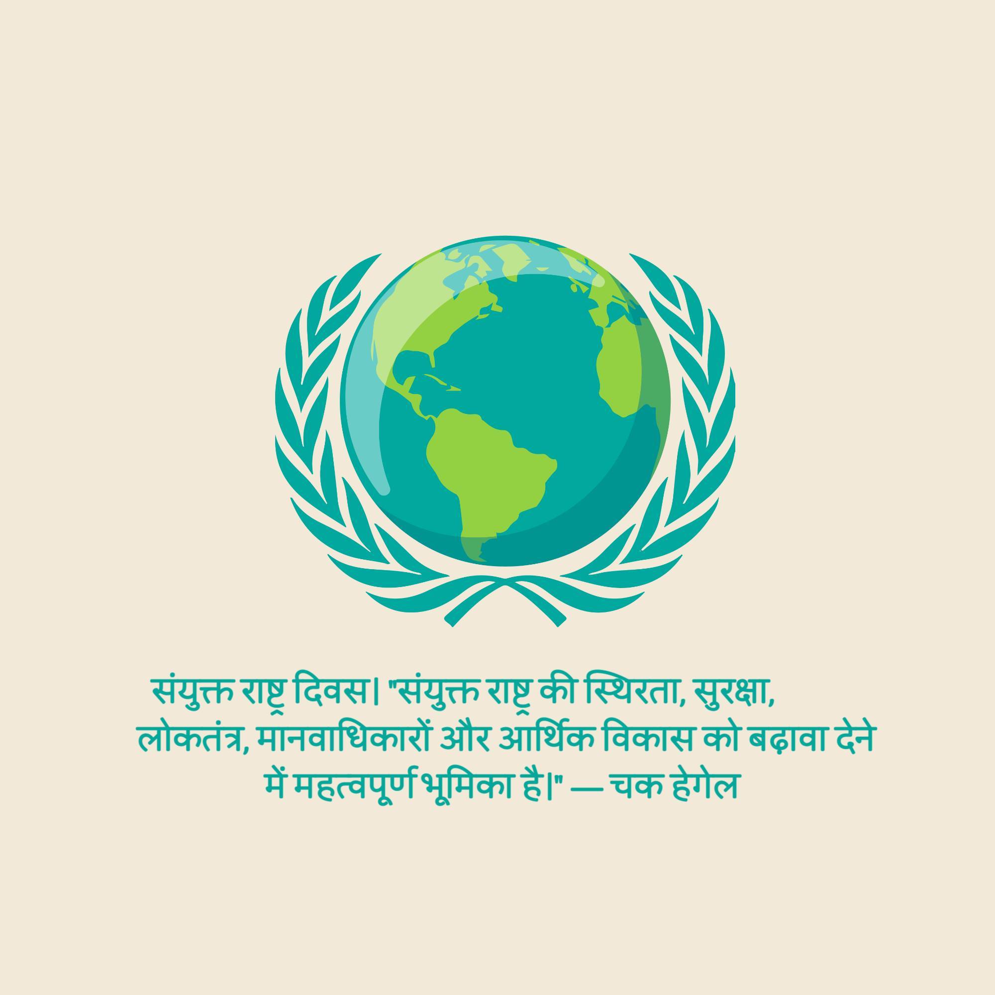 United Nations Day