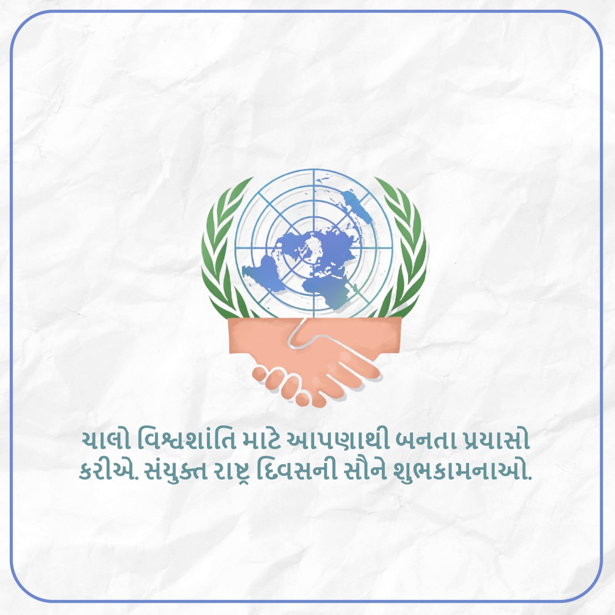 United Nations Day
