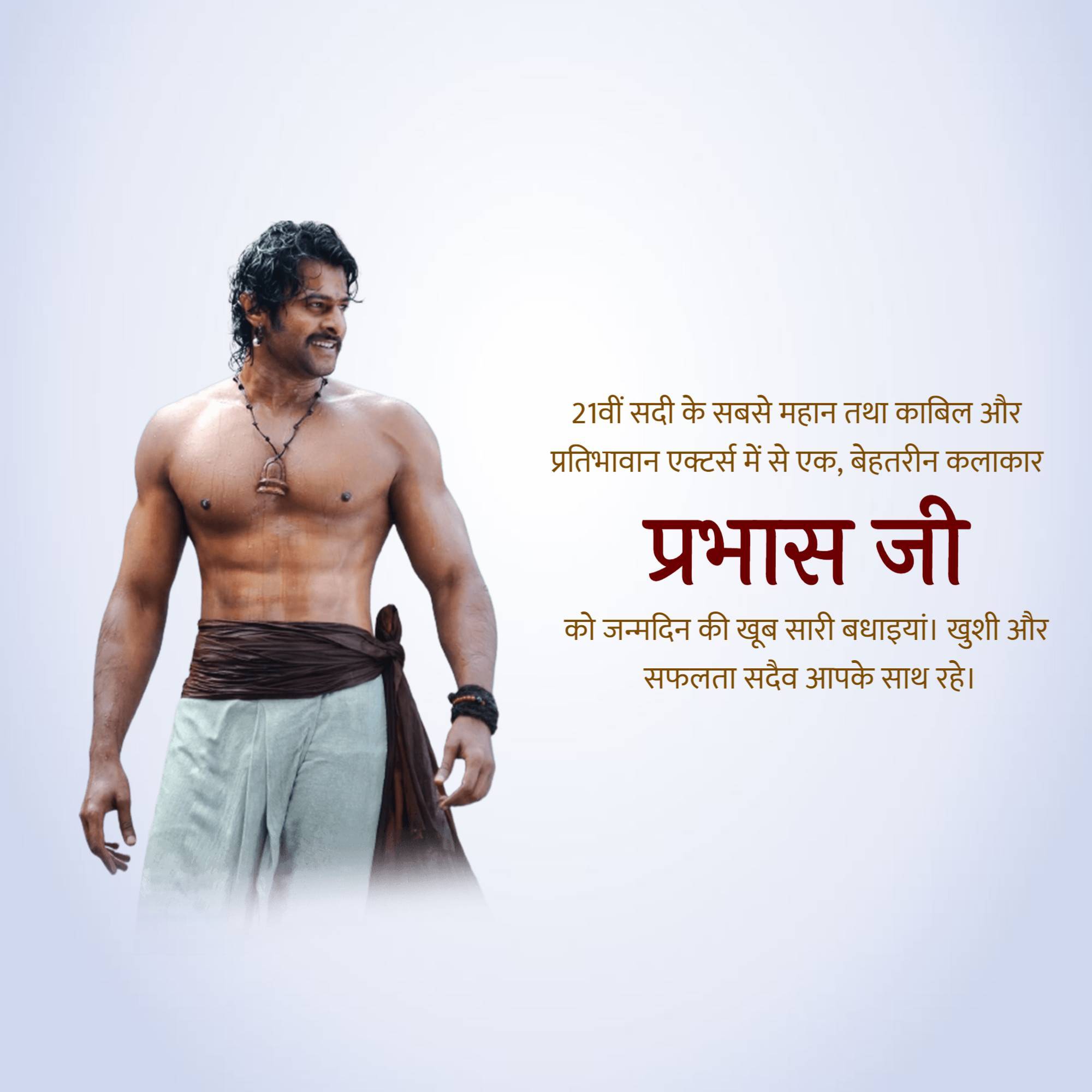 Prabhas Birthday