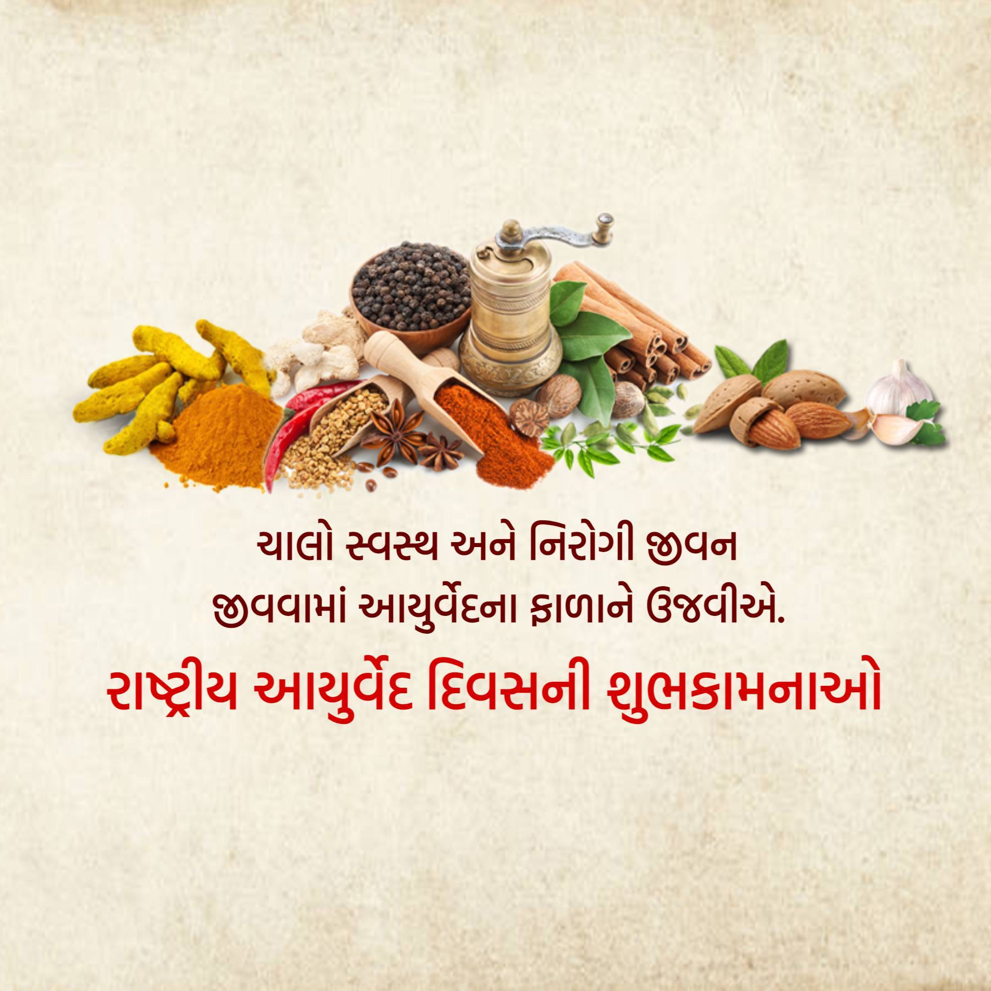 National Ayurveda Day