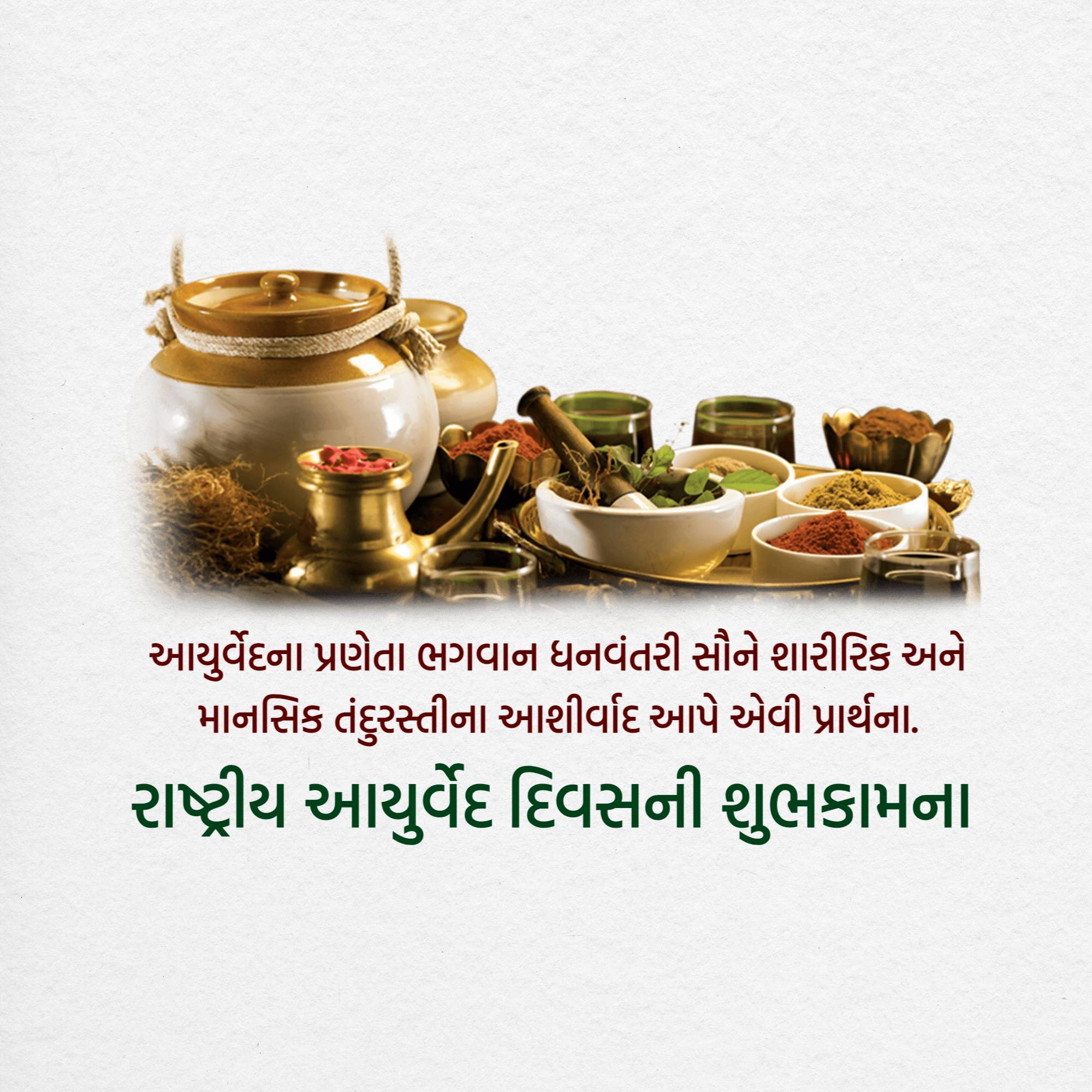 National Ayurveda Day