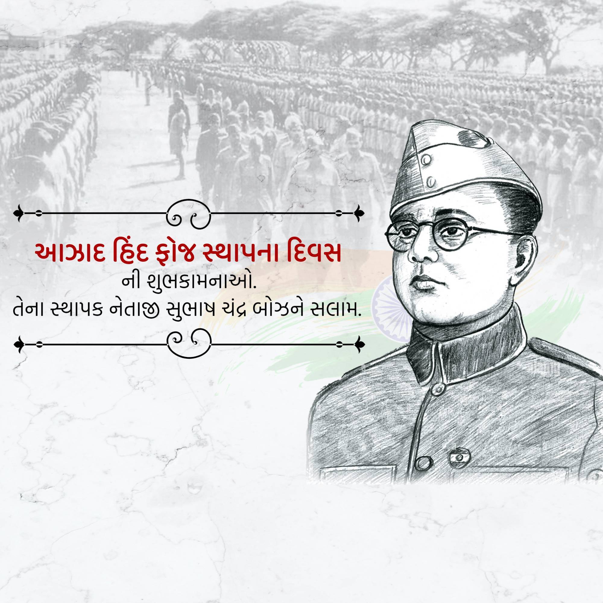 Azad Hind Fauj Sthapana Diwas