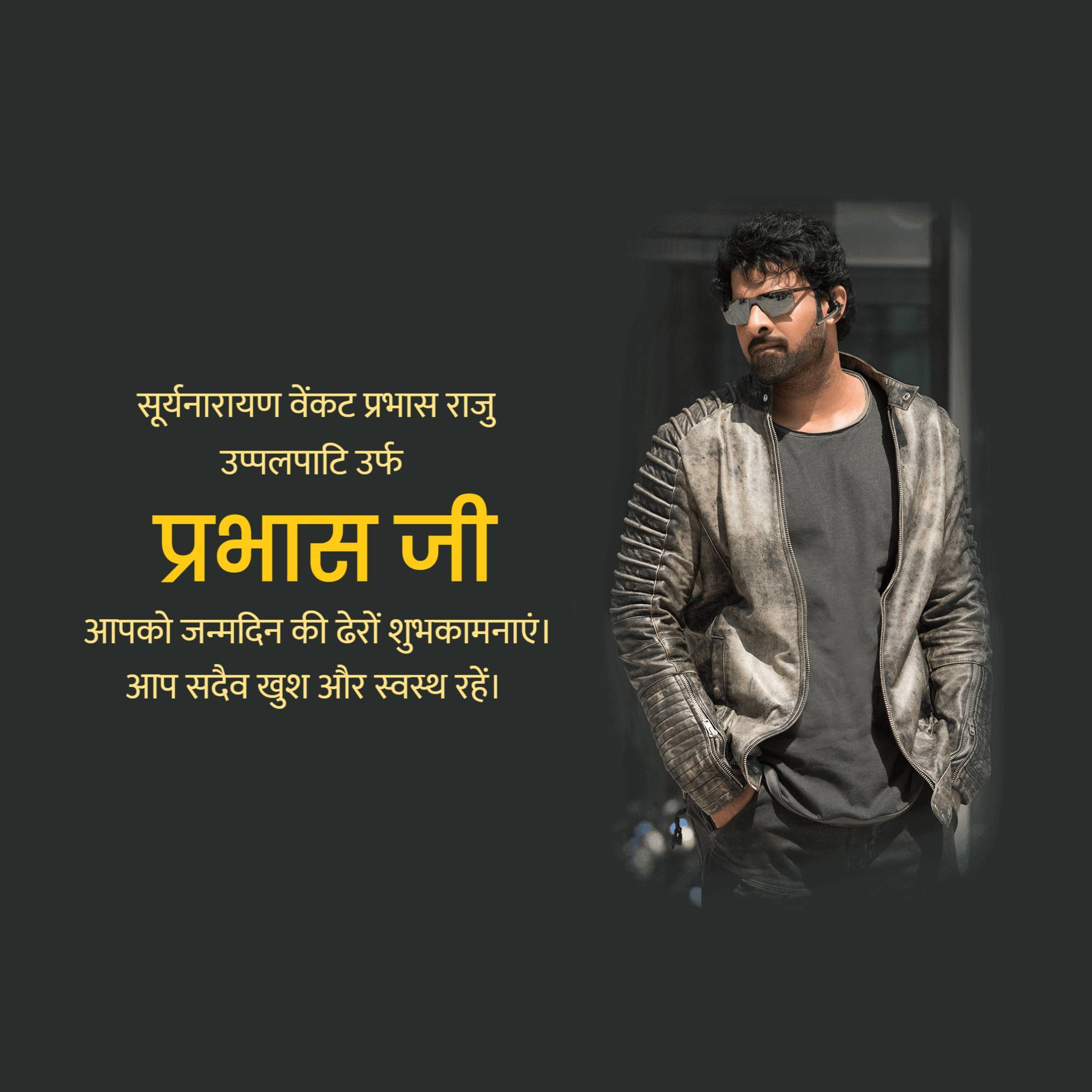 Prabhas Birthday