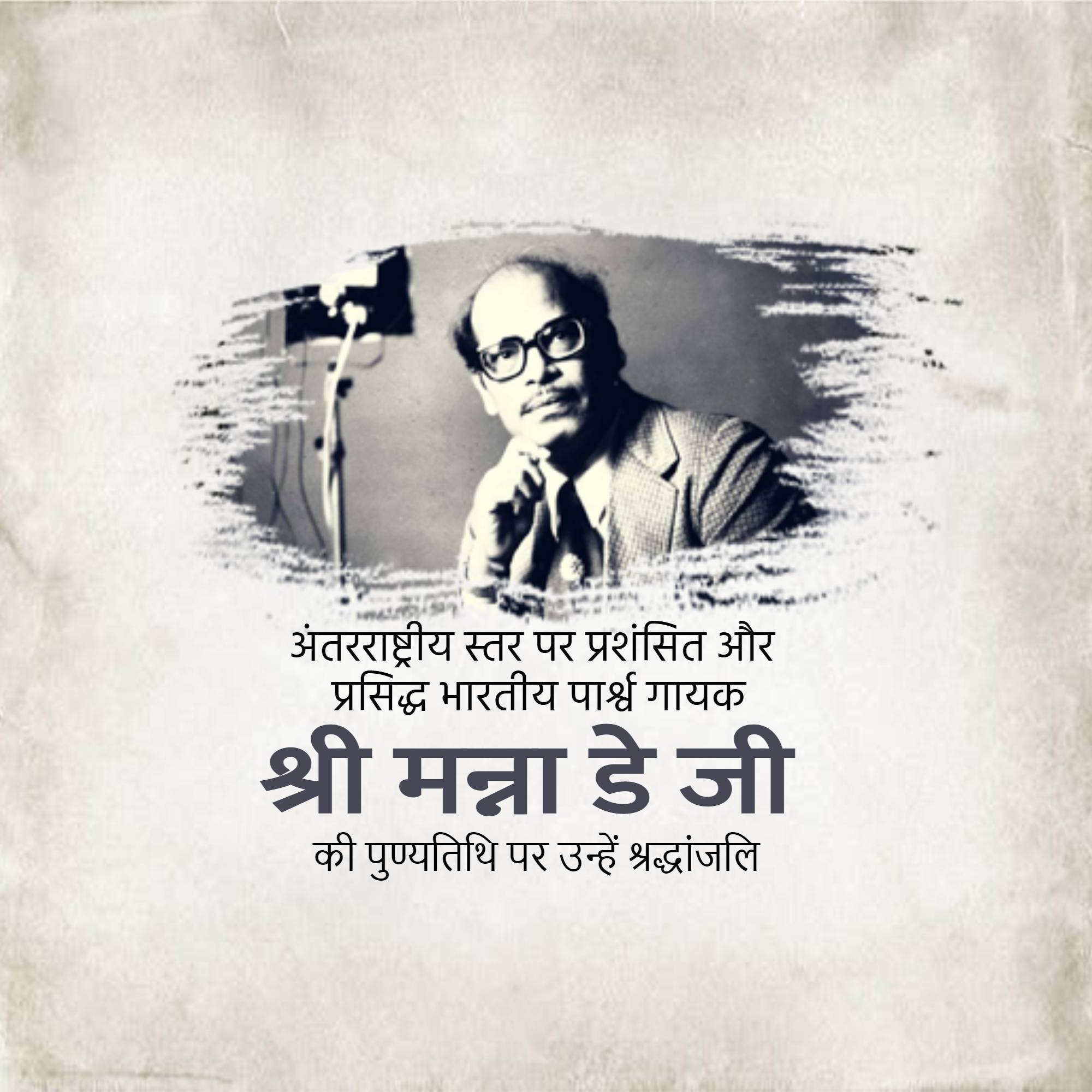 Manna Dey Punyatithi