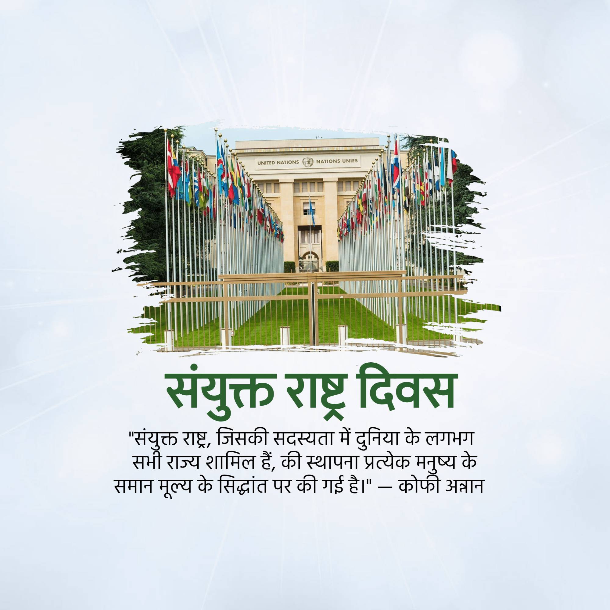United Nations Day