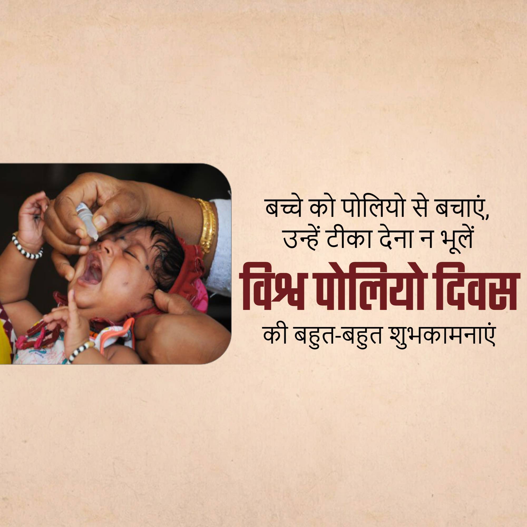 World Polio Day