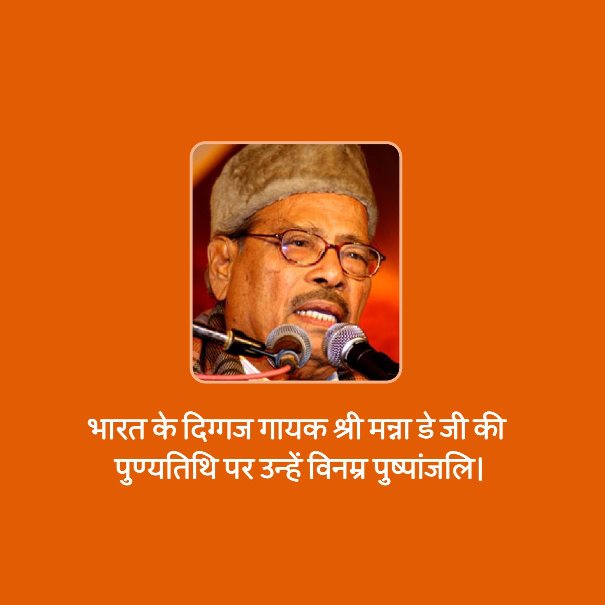 Manna Dey Punyatithi
