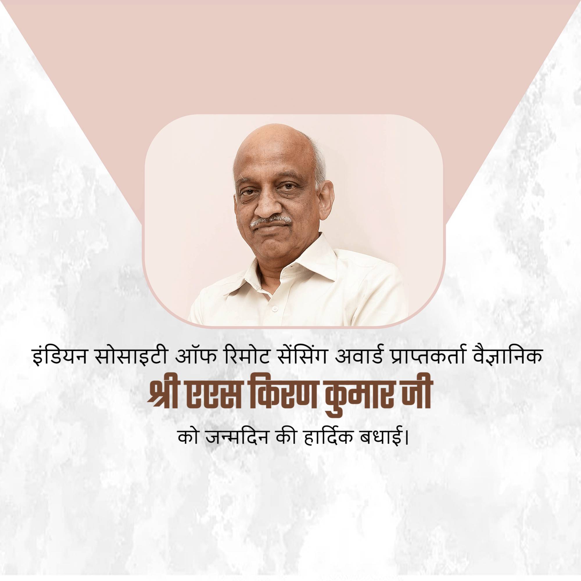 A.S. Kiran Kumar Birthday