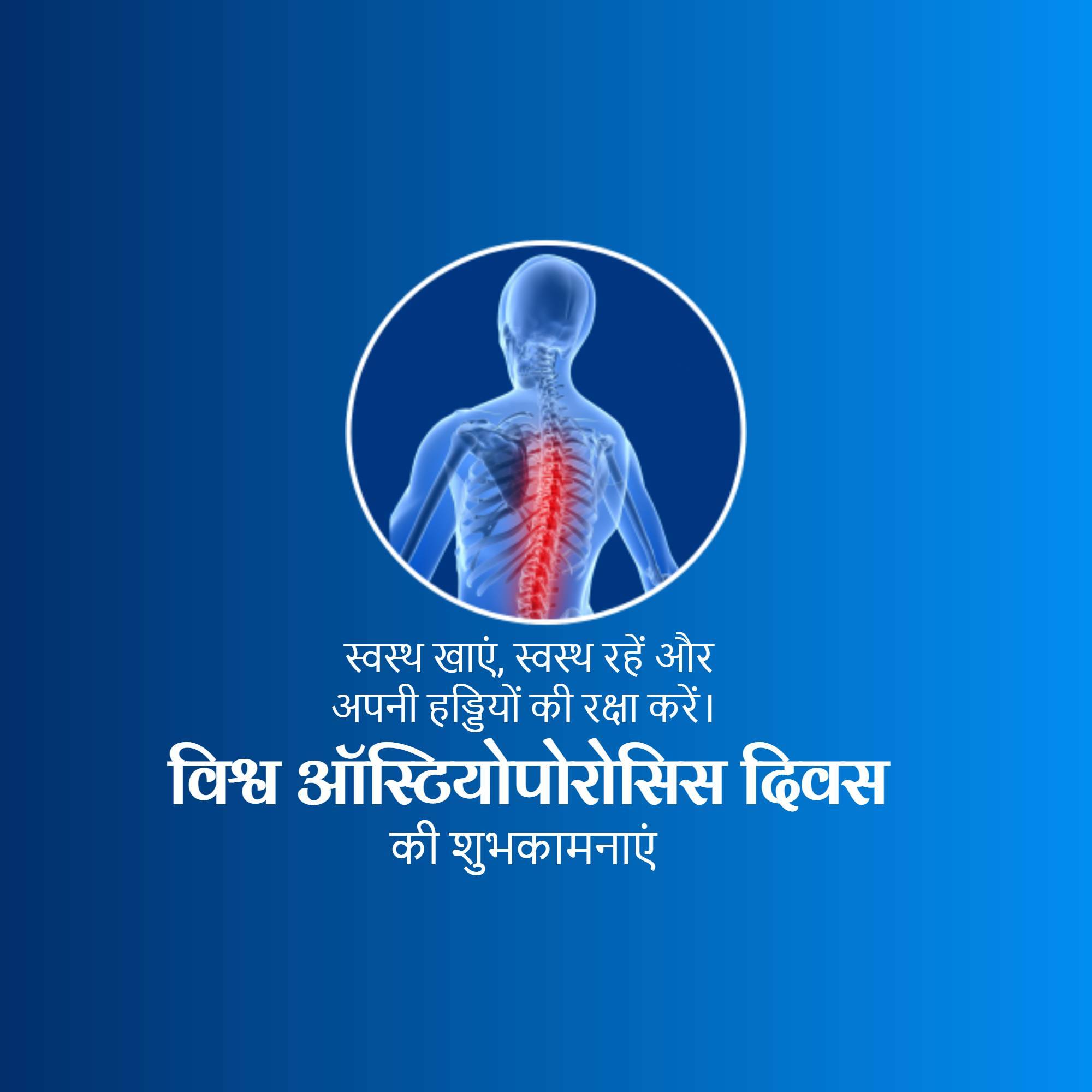 World Osteoporosis Day