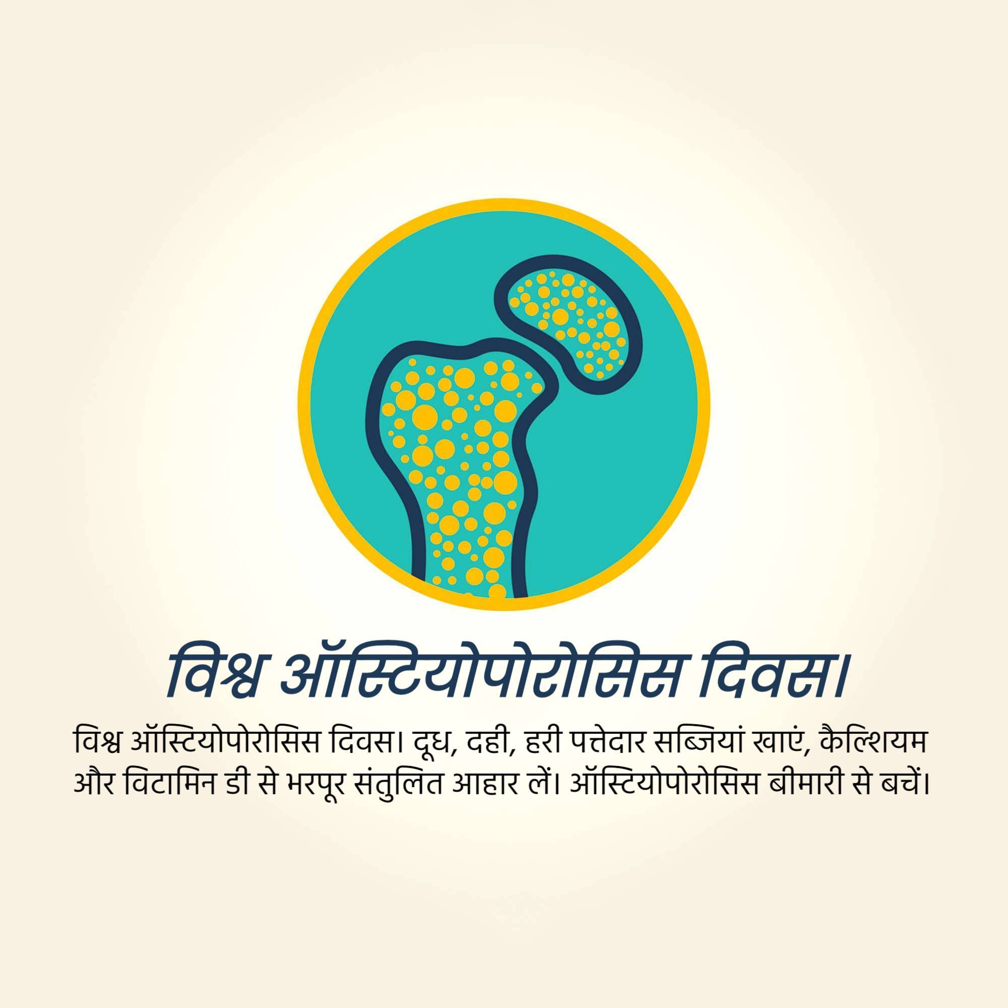 World Osteoporosis Day