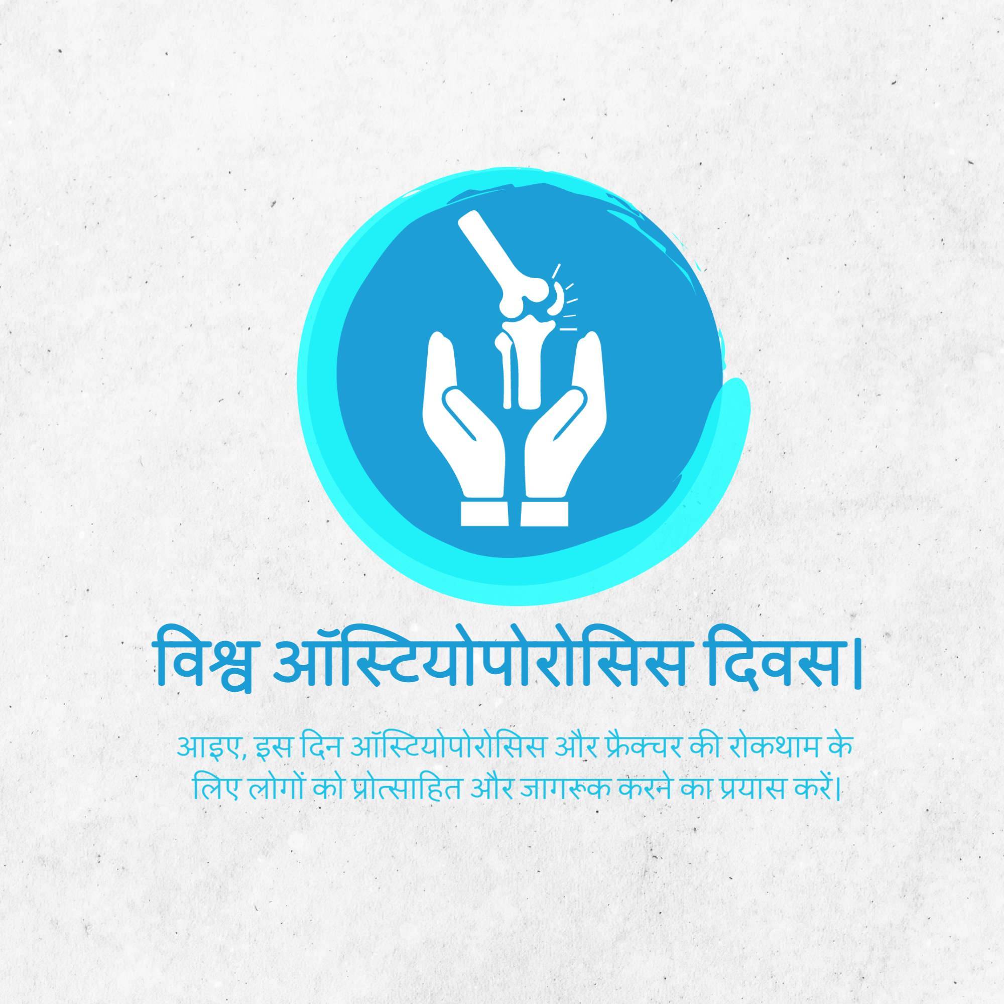 World Osteoporosis Day