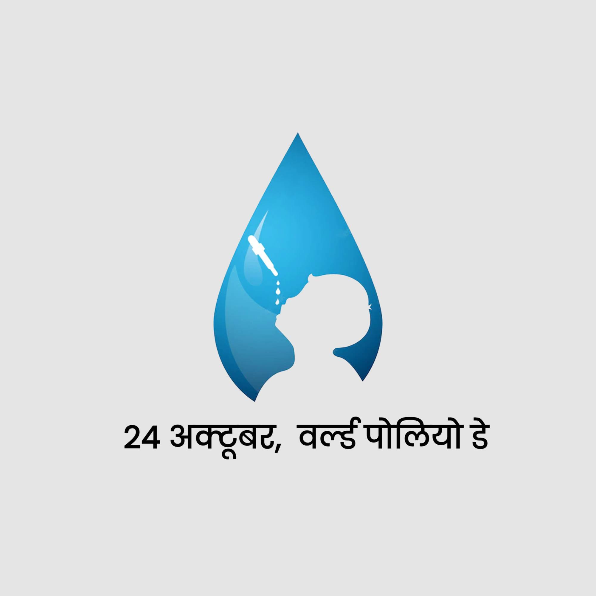 World Polio Day