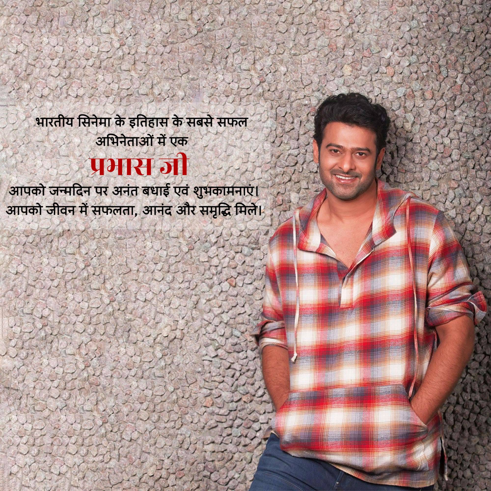 Prabhas Birthday